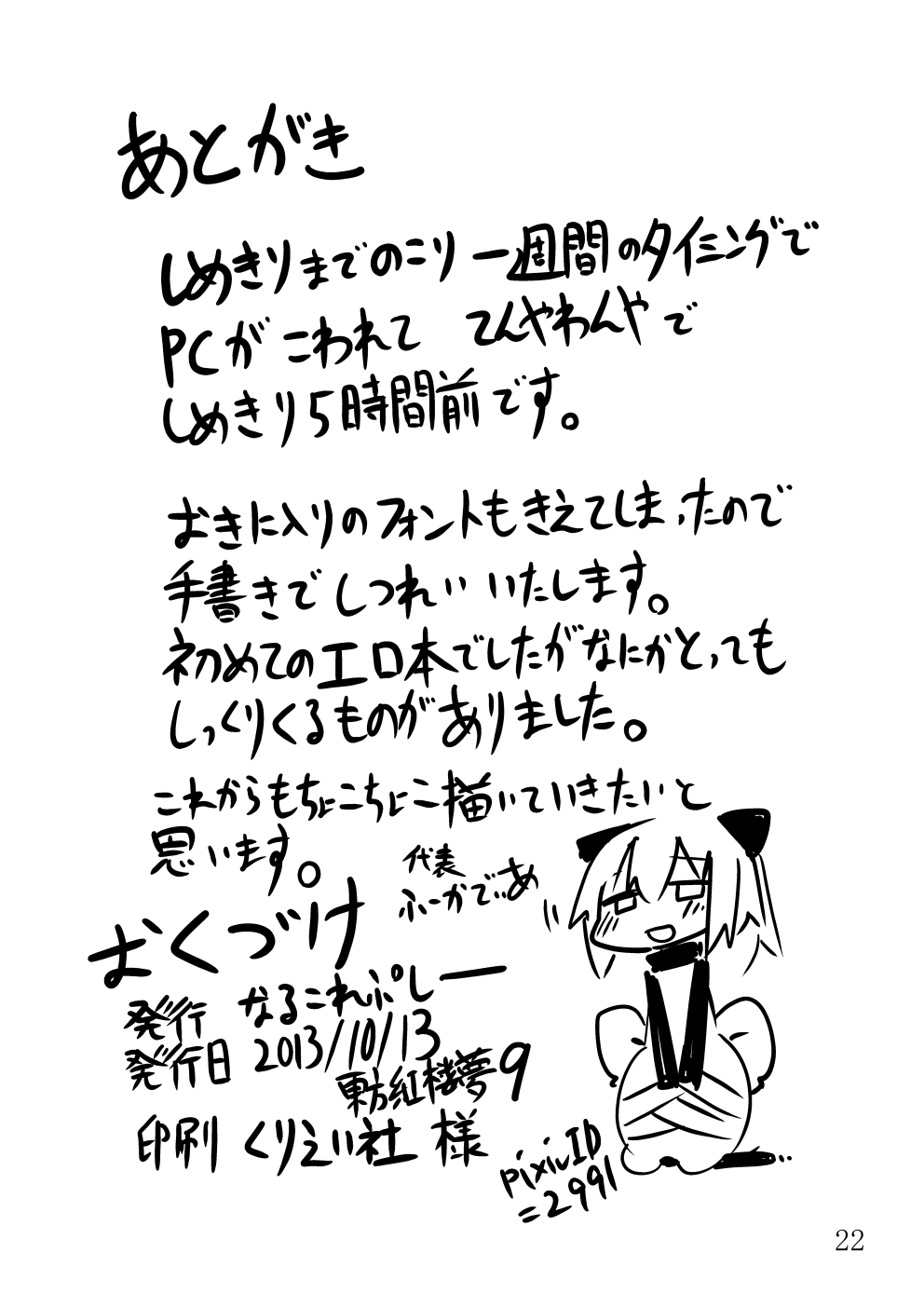 [なるこれぷしー (ふーかでぃあ)] 地底のAVアイドルだよ やまめちゃん!! (東方Project) [DL版]