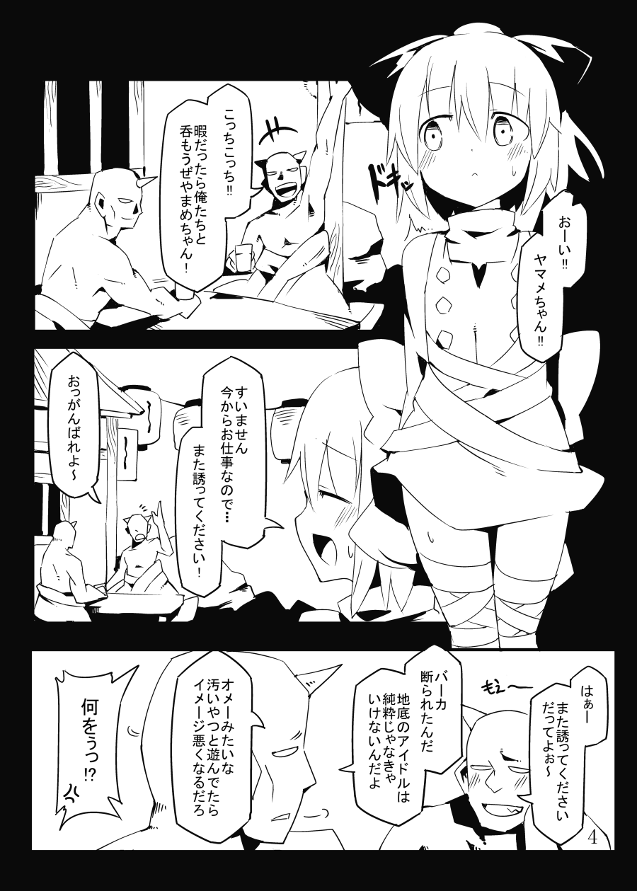 [なるこれぷしー (ふーかでぃあ)] 地底のAVアイドルだよ やまめちゃん!! (東方Project) [DL版]