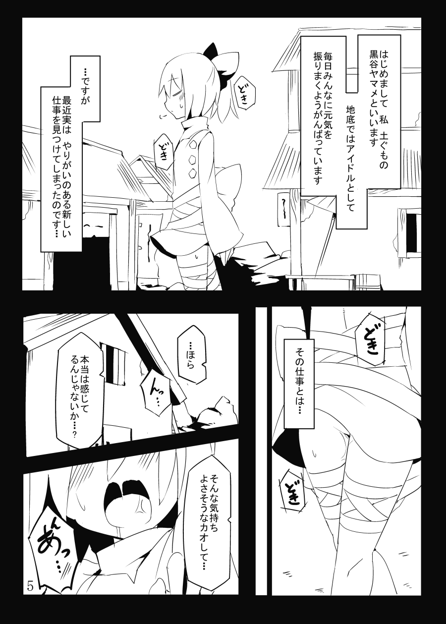 [なるこれぷしー (ふーかでぃあ)] 地底のAVアイドルだよ やまめちゃん!! (東方Project) [DL版]