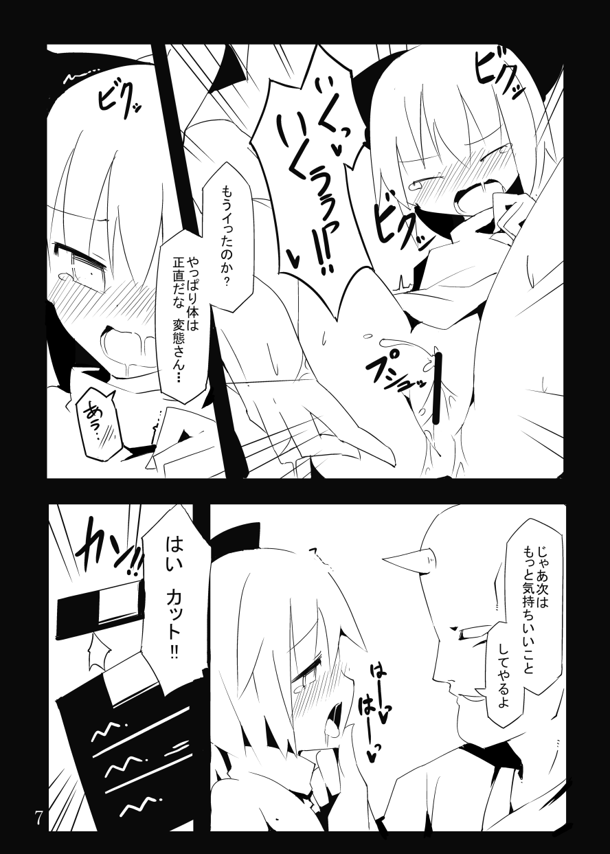 [なるこれぷしー (ふーかでぃあ)] 地底のAVアイドルだよ やまめちゃん!! (東方Project) [DL版]