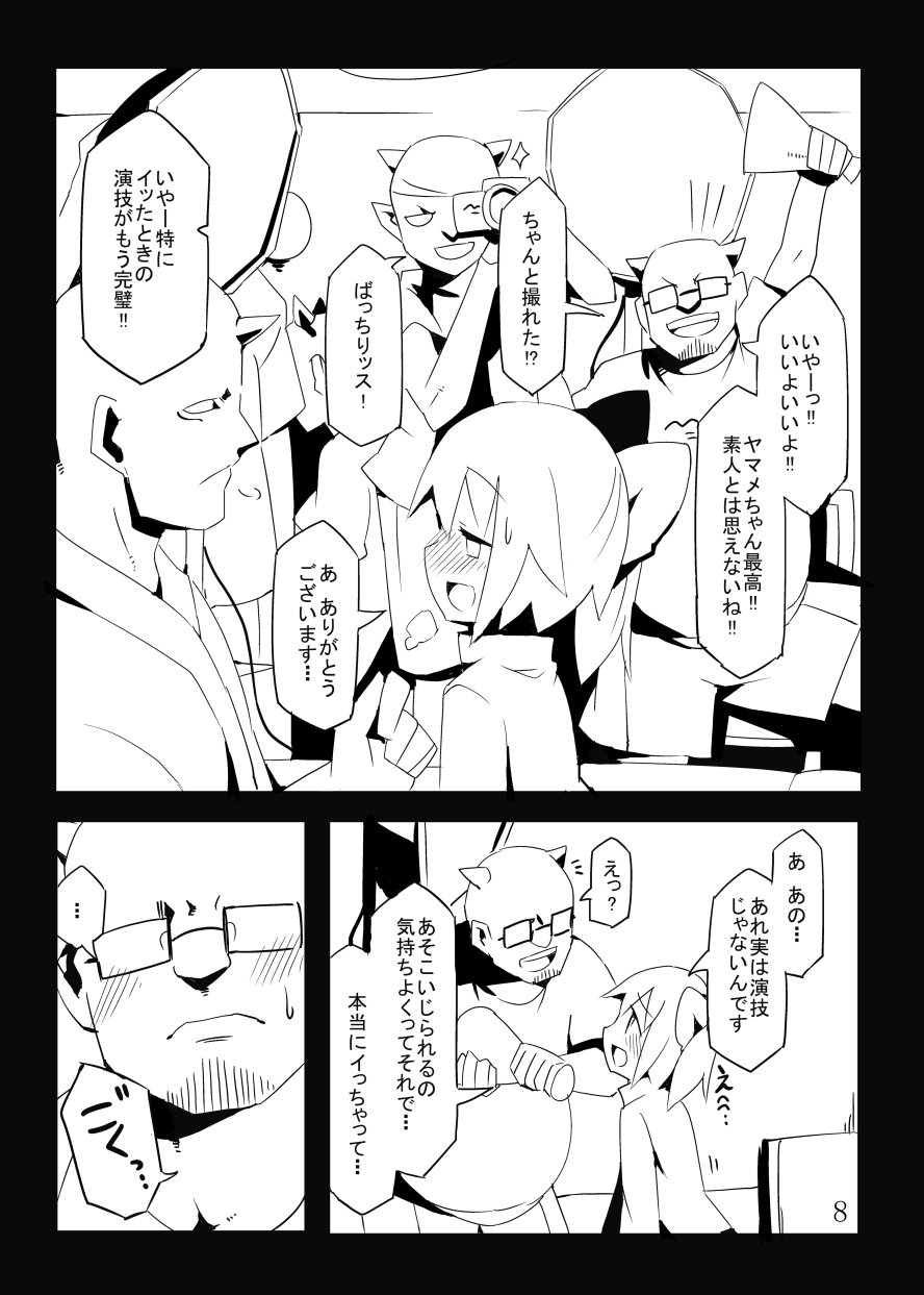 [なるこれぷしー (ふーかでぃあ)] 地底のAVアイドルだよ やまめちゃん!! (東方Project) [DL版]