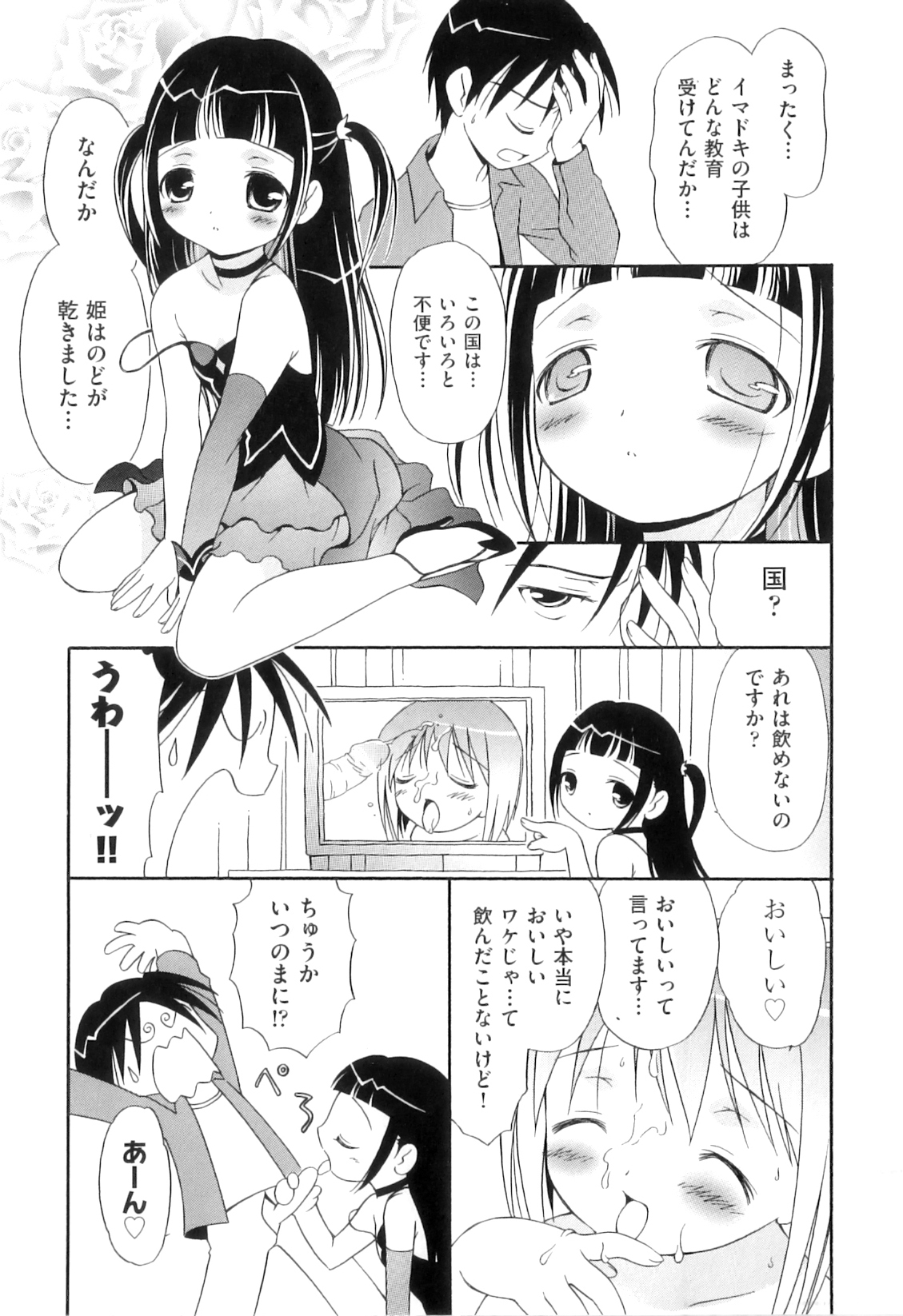 [アンソロジー] Comic ino. 04