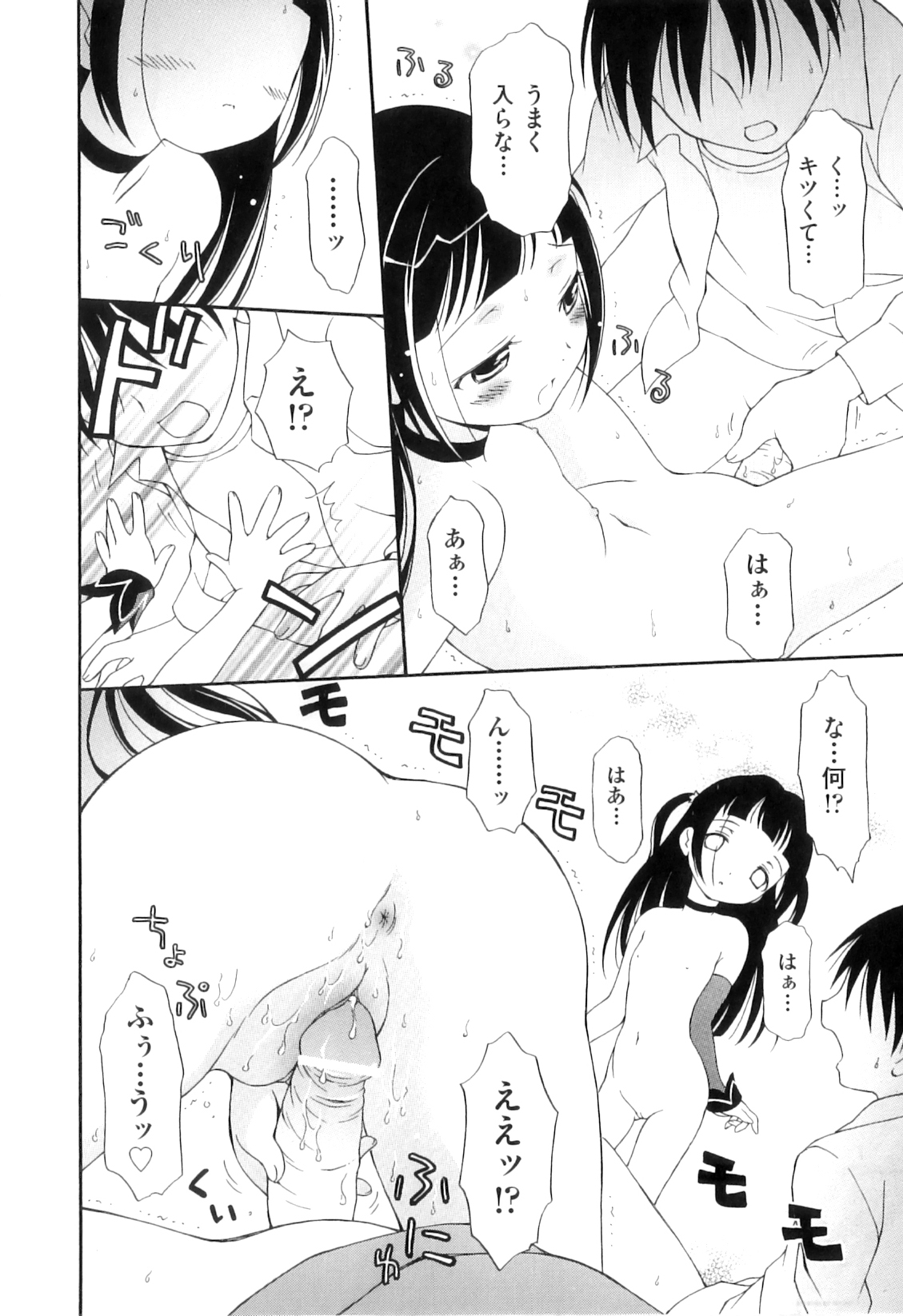 [アンソロジー] Comic ino. 04