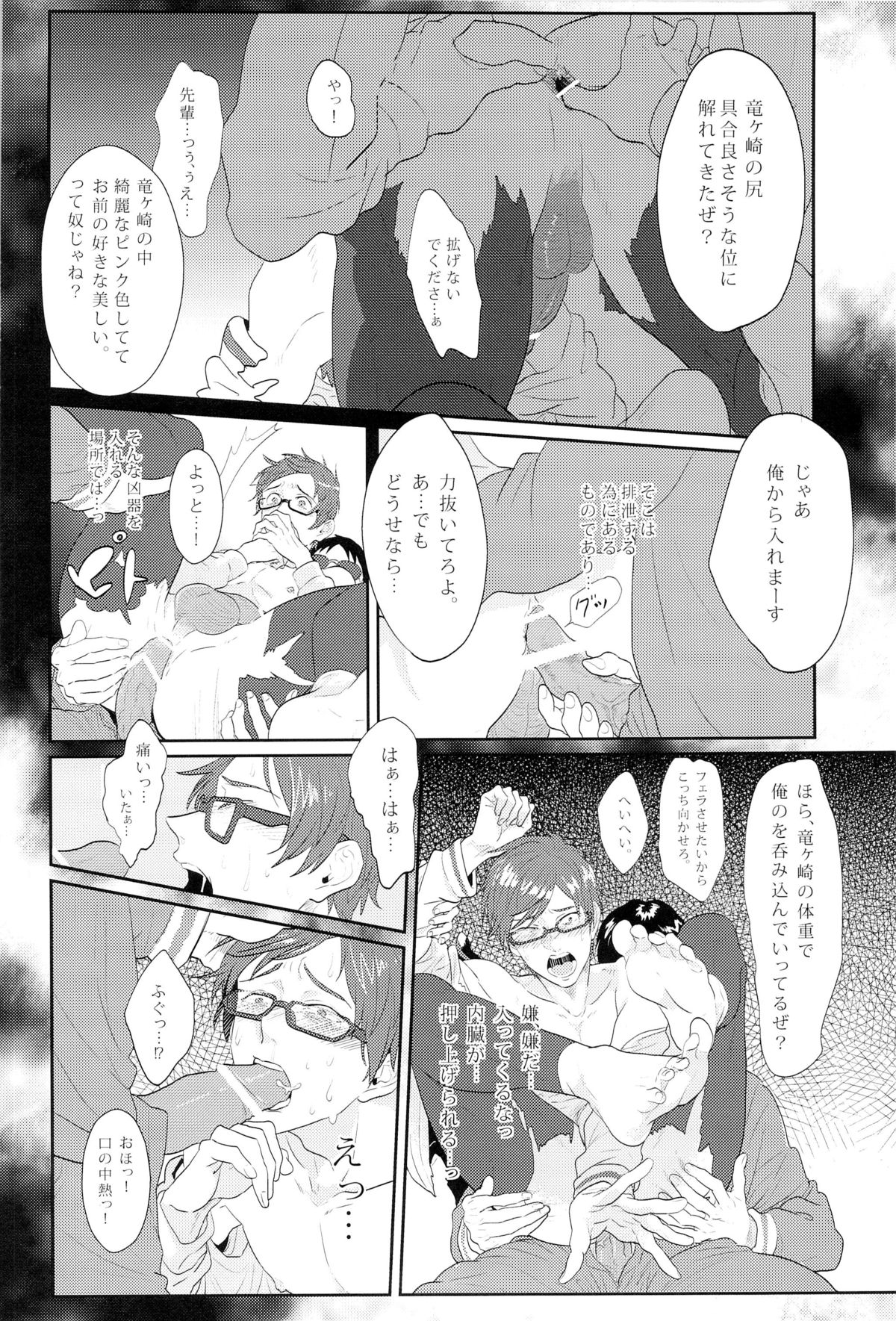 (恋愛自由形!entry2) [ファイナル☆アプローチ (ヒノアキミツ、栄養)] 僕の理論で受けて勃ちます (Free!)