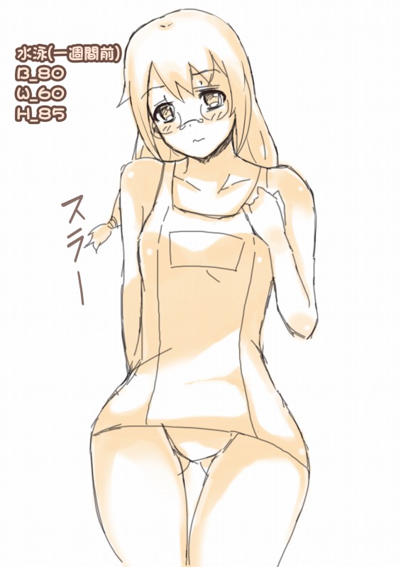 [てるを] 膨体っ子ラクガキ+α