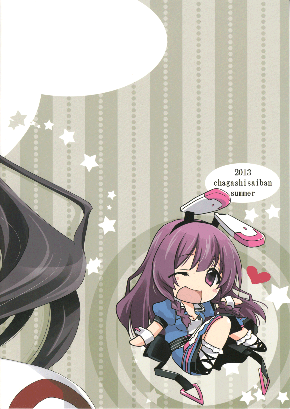 (C84) [茶菓子裁判 (山吹ムック)] Burst Up！Infinite Stratos FAN BOOK (インフィニット・ストラトス) [英訳]