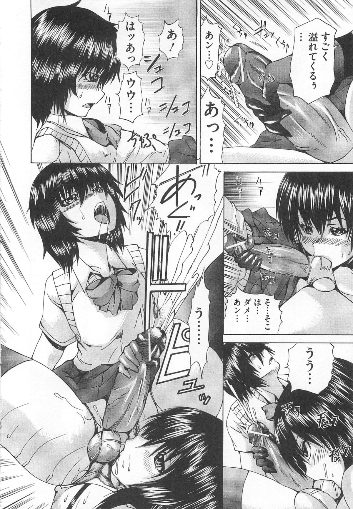 [若宮参太] オトコの娘奴隷