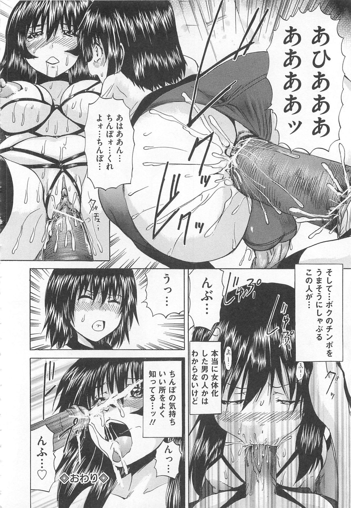 [若宮参太] オトコの娘奴隷