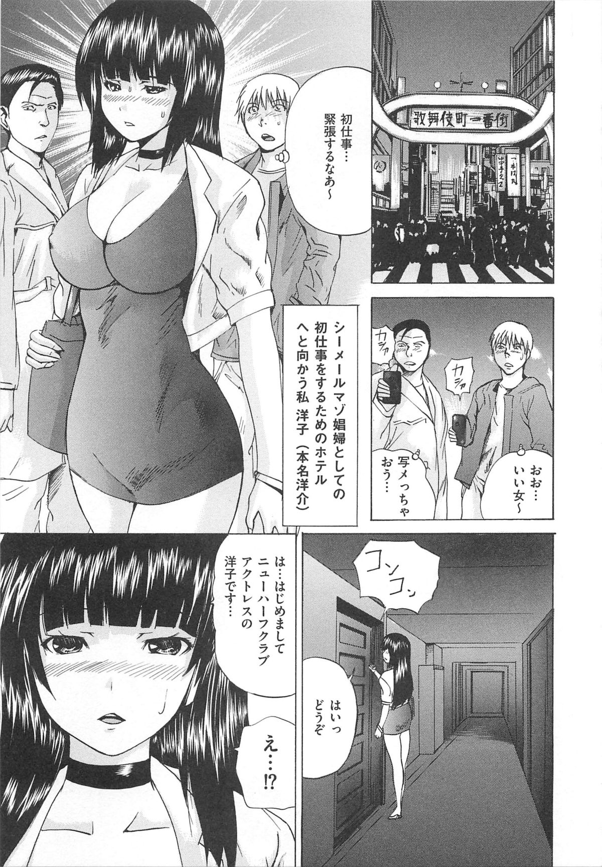 [若宮参太] オトコの娘奴隷