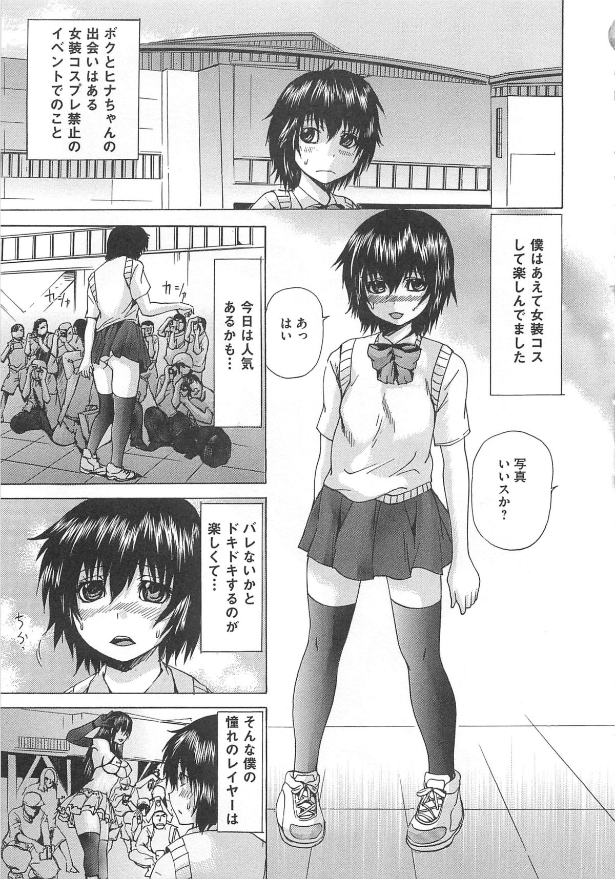 [若宮参太] オトコの娘奴隷