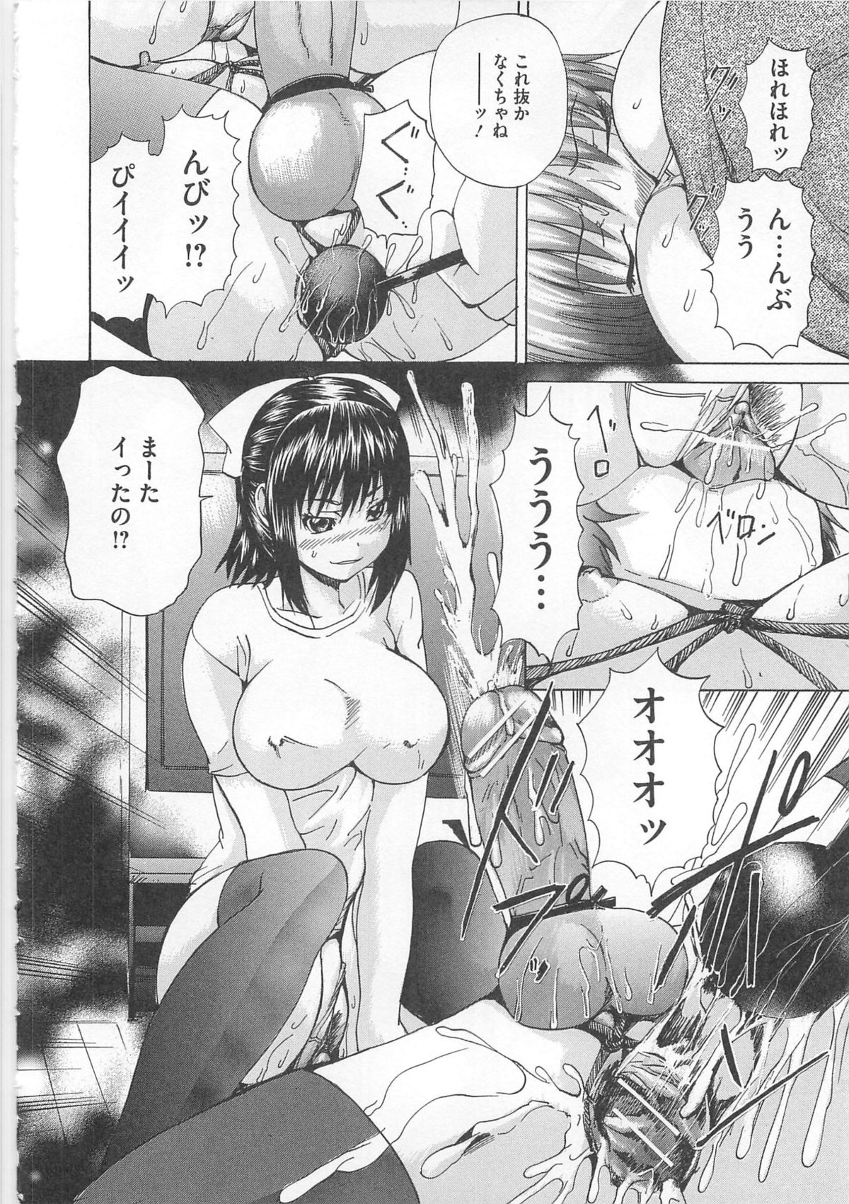 [若宮参太] オトコの娘奴隷