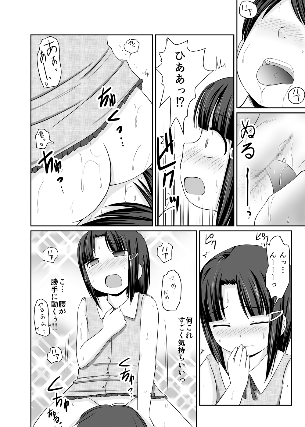 [PLEIADES☆FORTUNE] トランプDEえっちな罰ゲーム!