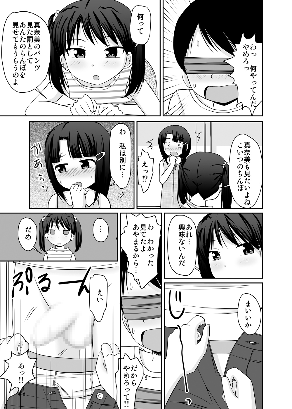 [PLEIADES☆FORTUNE] トランプDEえっちな罰ゲーム!