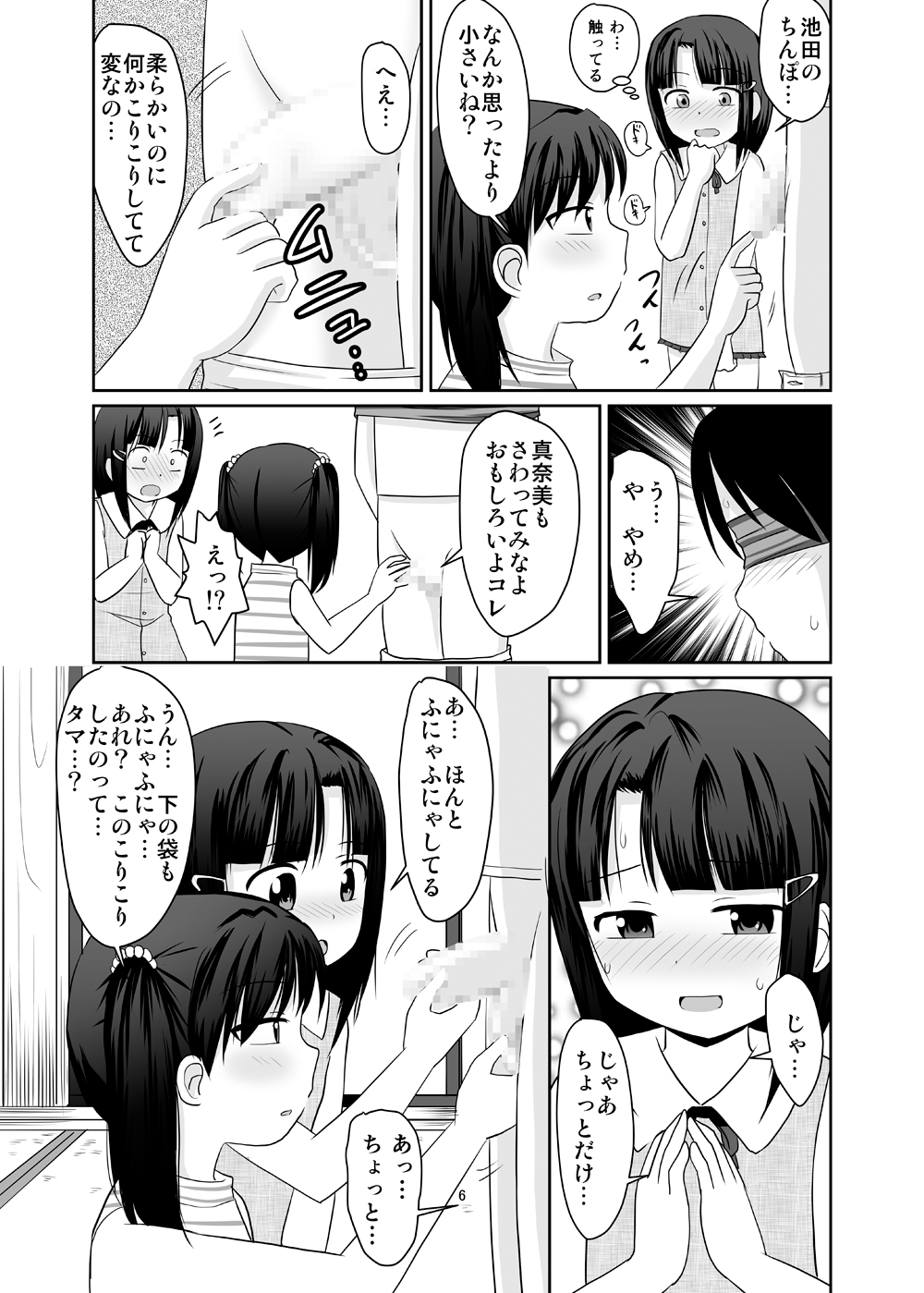 [PLEIADES☆FORTUNE] トランプDEえっちな罰ゲーム!