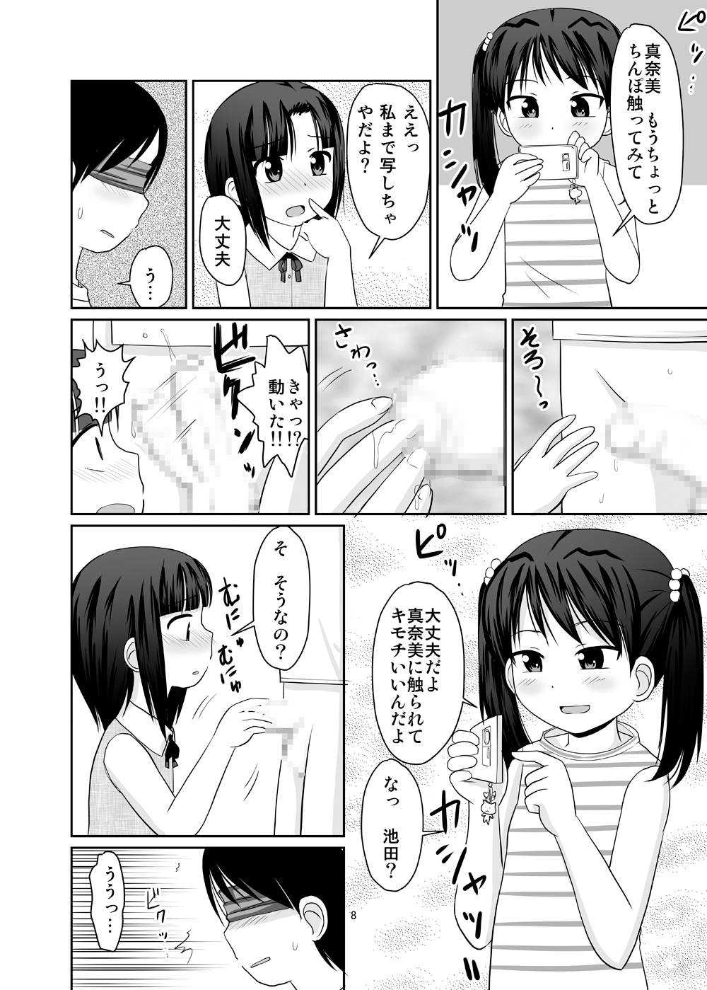 [PLEIADES☆FORTUNE] トランプDEえっちな罰ゲーム!
