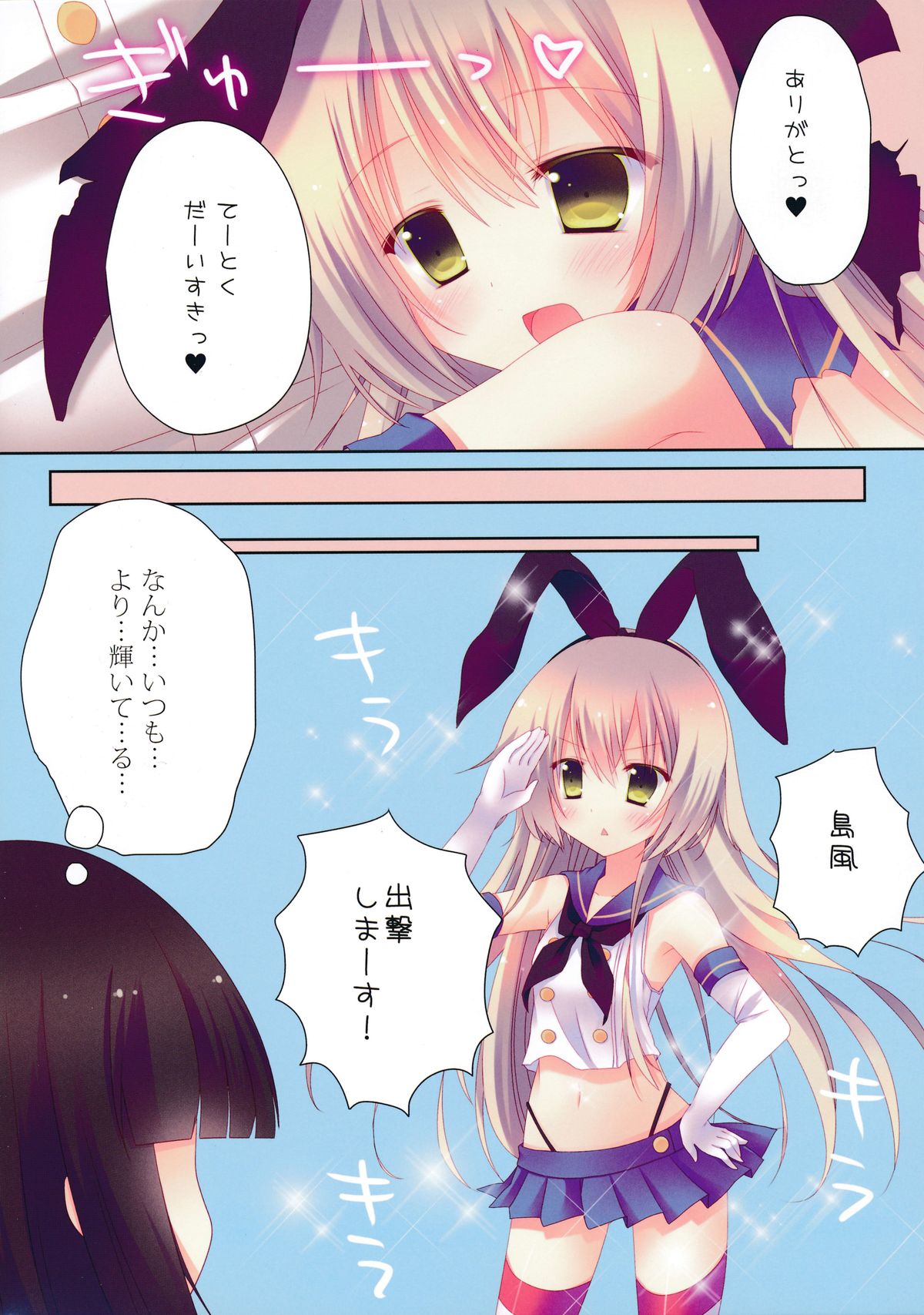 (サンクリ61) [はすねや (はすね)] 艦娘collection (艦隊これくしょん -艦これ-)