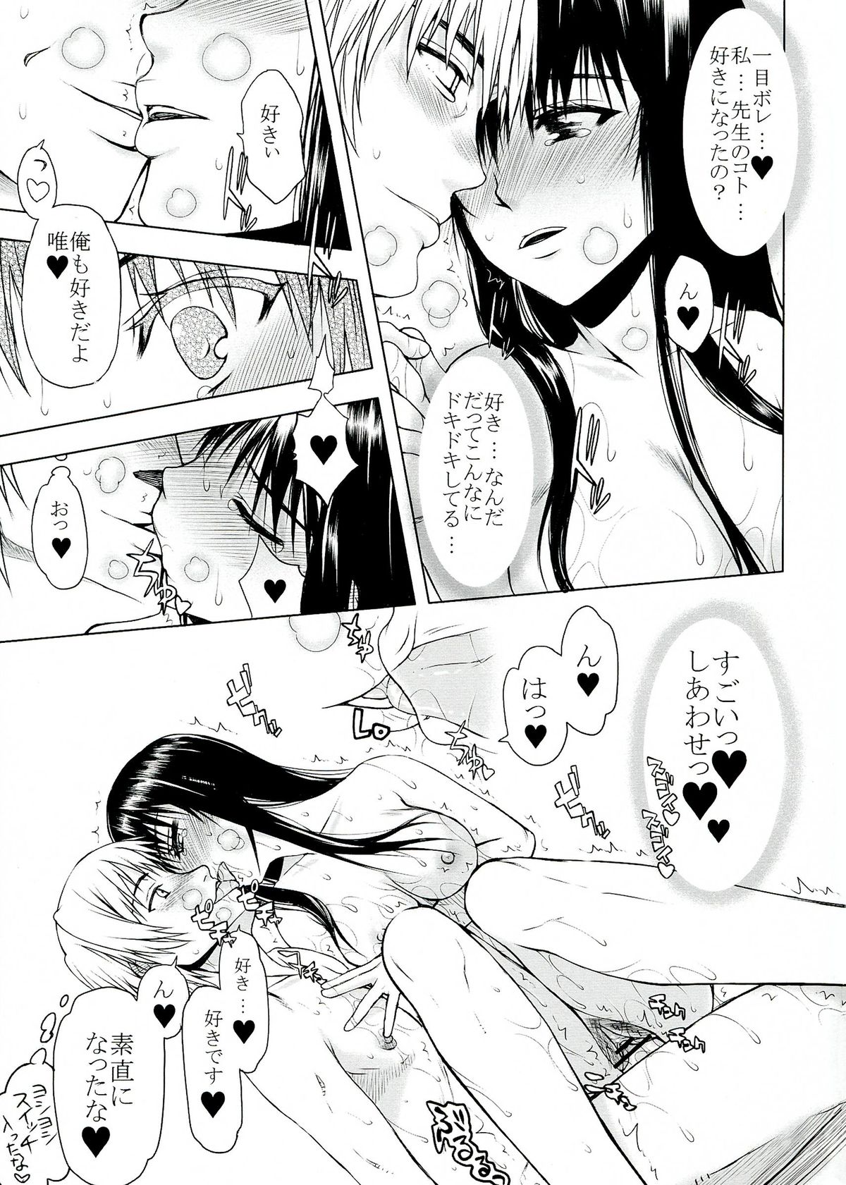 (COMIC1☆7) [虚無の歌 (佐藤登志雄)] とらBLUE 04 (To LOVEる)