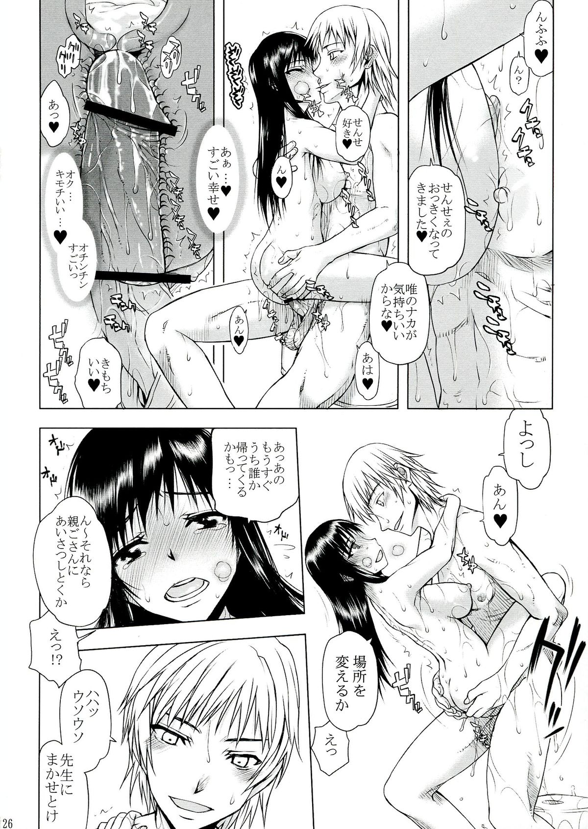 (COMIC1☆7) [虚無の歌 (佐藤登志雄)] とらBLUE 04 (To LOVEる)