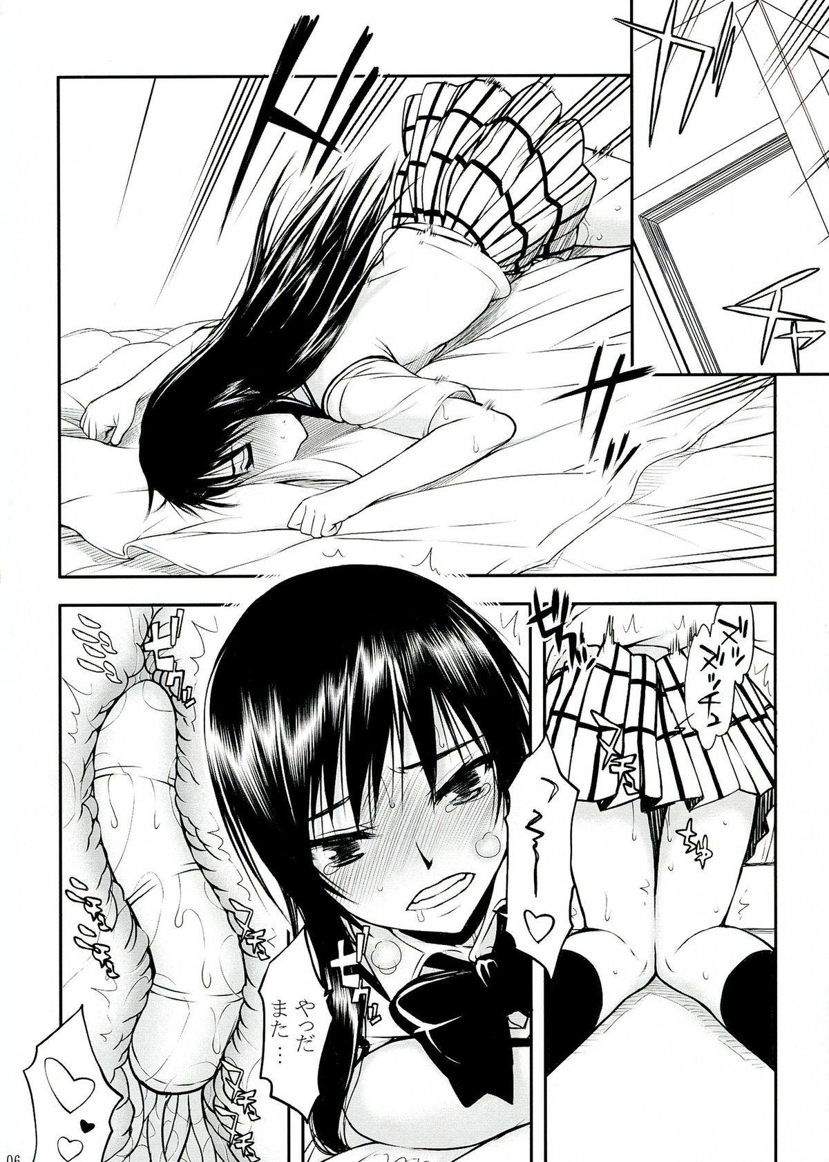 (COMIC1☆7) [虚無の歌 (佐藤登志雄)] とらBLUE 04 (To LOVEる)