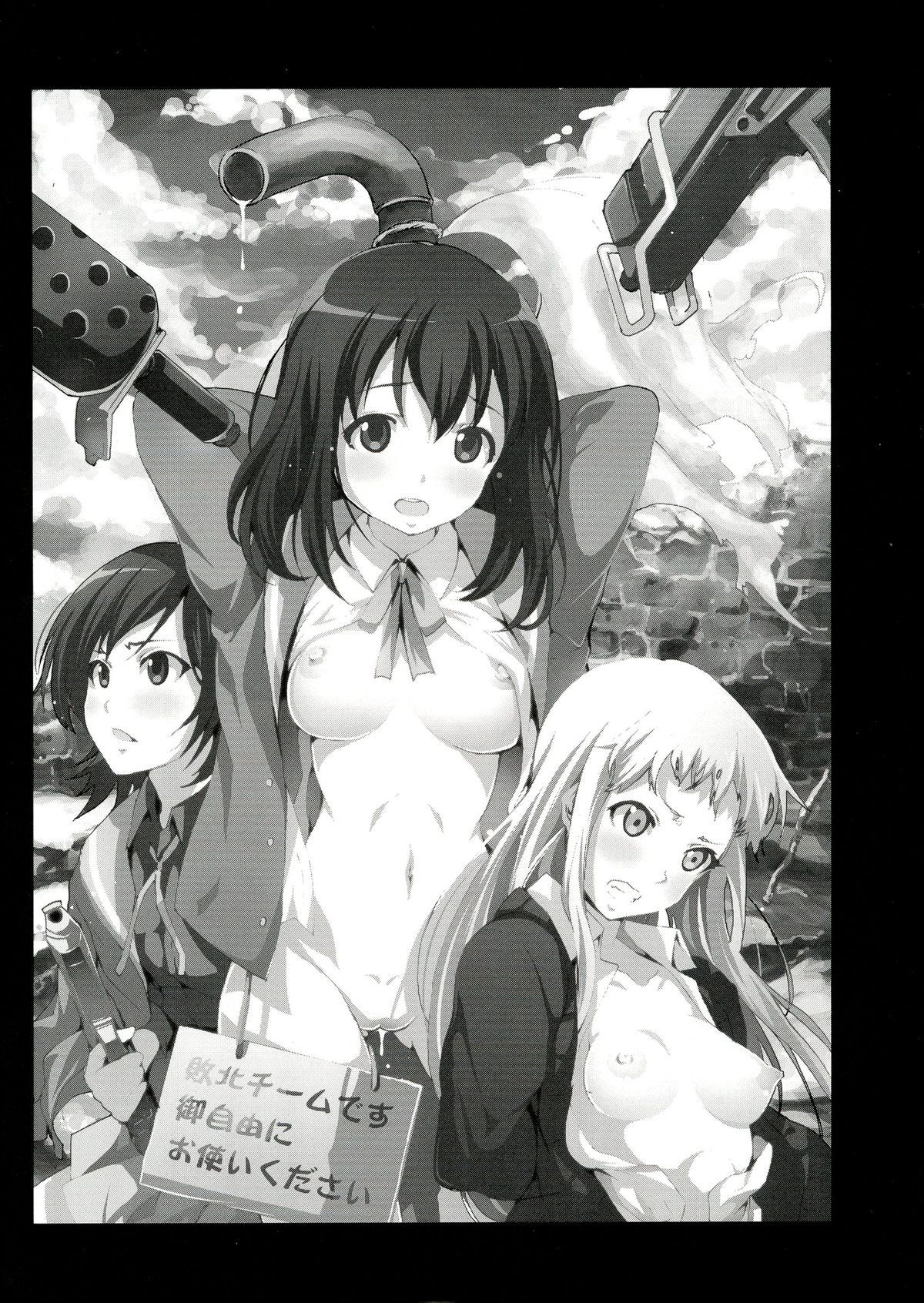 (C84) [陵辱過激団 (影追い)] 陵辱地獄 6 大和ゆら…サバゲー輪姦ゲーム… (ステラ女学院高等科C3部)