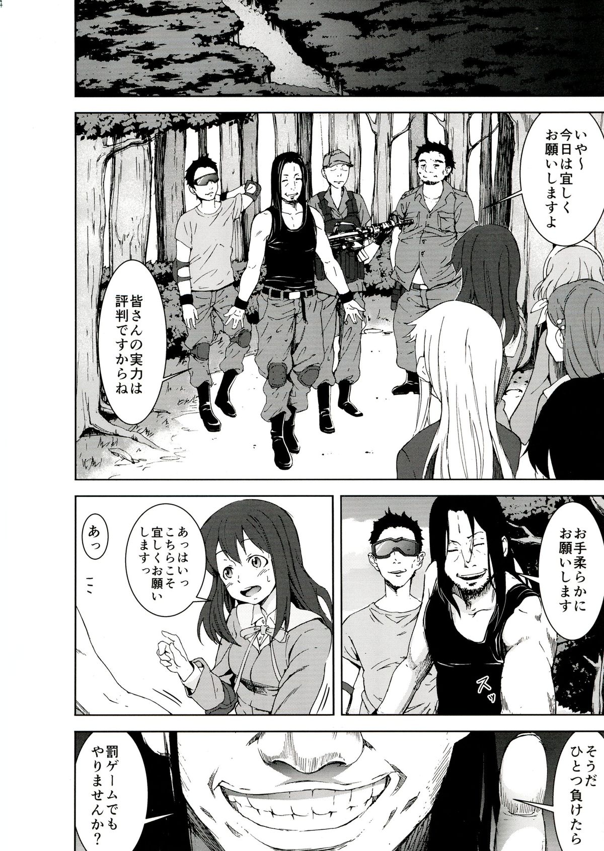 (C84) [陵辱過激団 (影追い)] 陵辱地獄 6 大和ゆら…サバゲー輪姦ゲーム… (ステラ女学院高等科C3部)