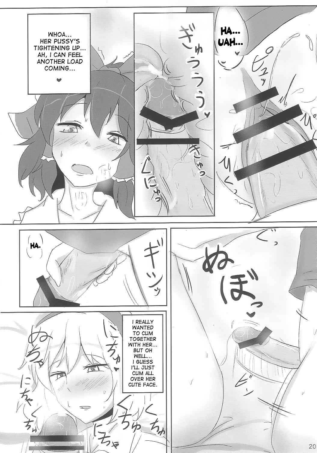 (紅楼夢8) [白銀木犀 (ぽし)] 良い子を作ろう構えはバック (東方Project) [英訳]