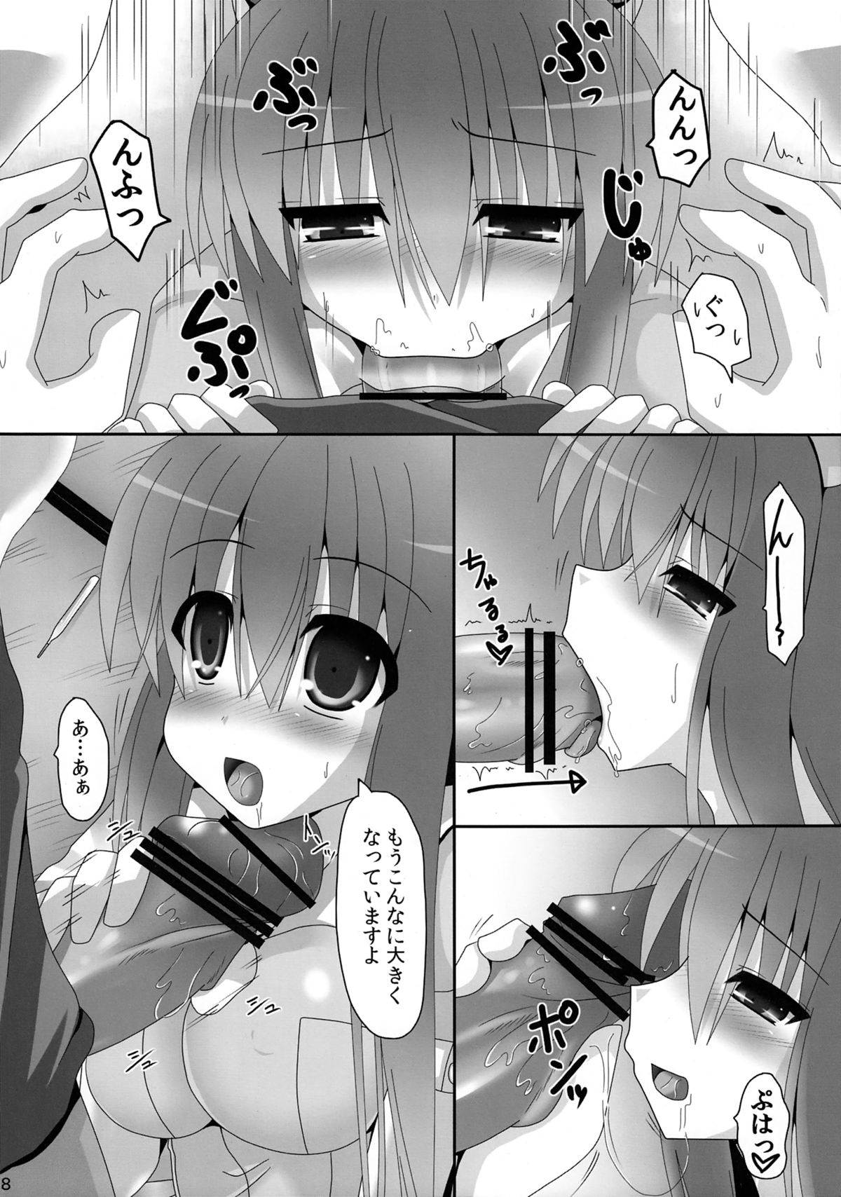 (月の宴4) [ねこのこね (タケユウ)] うげコスH3 (東方Project)