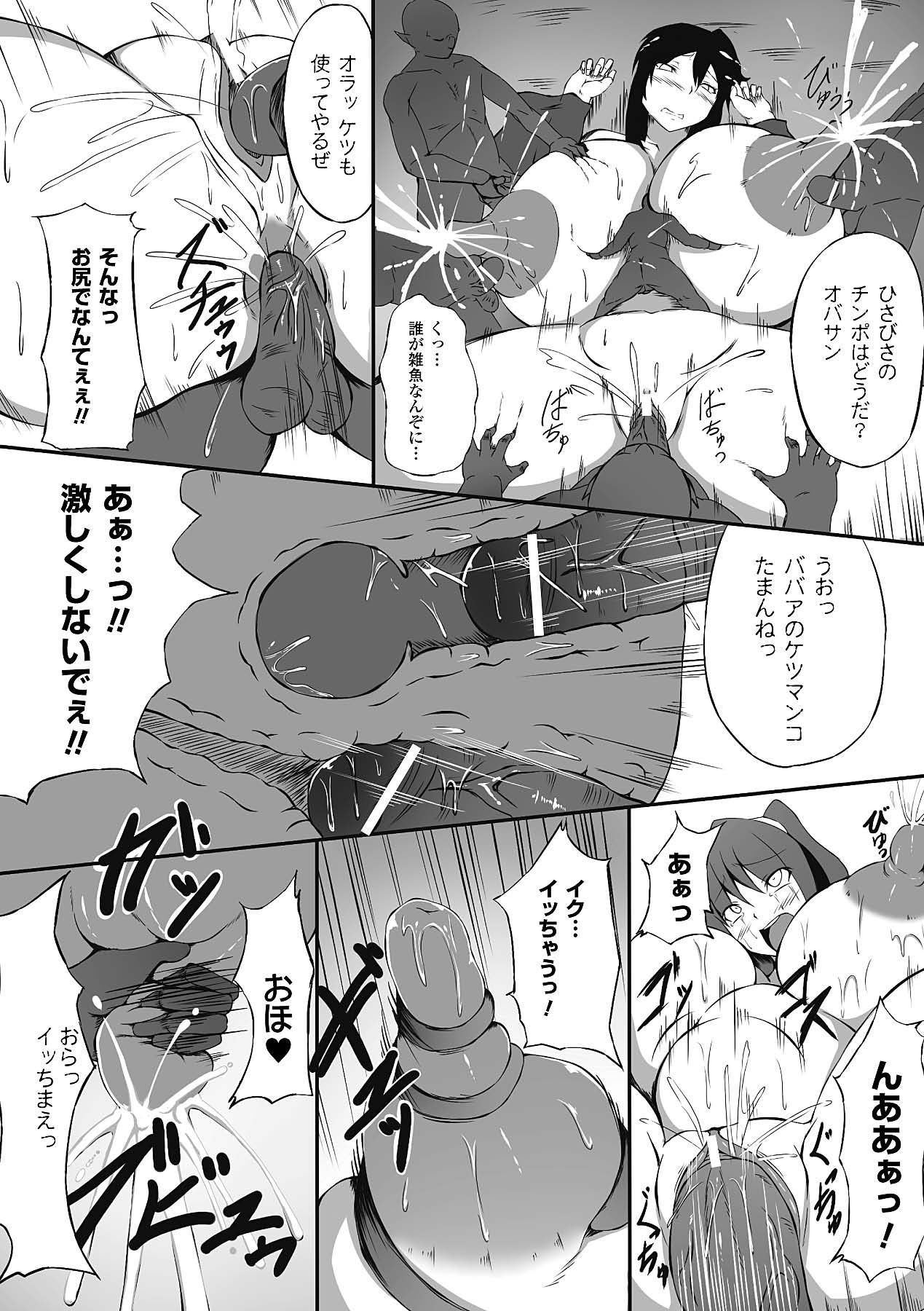 [アンソロジー] 人体改造アンソロジーコミックス Vol.4 [DL版]