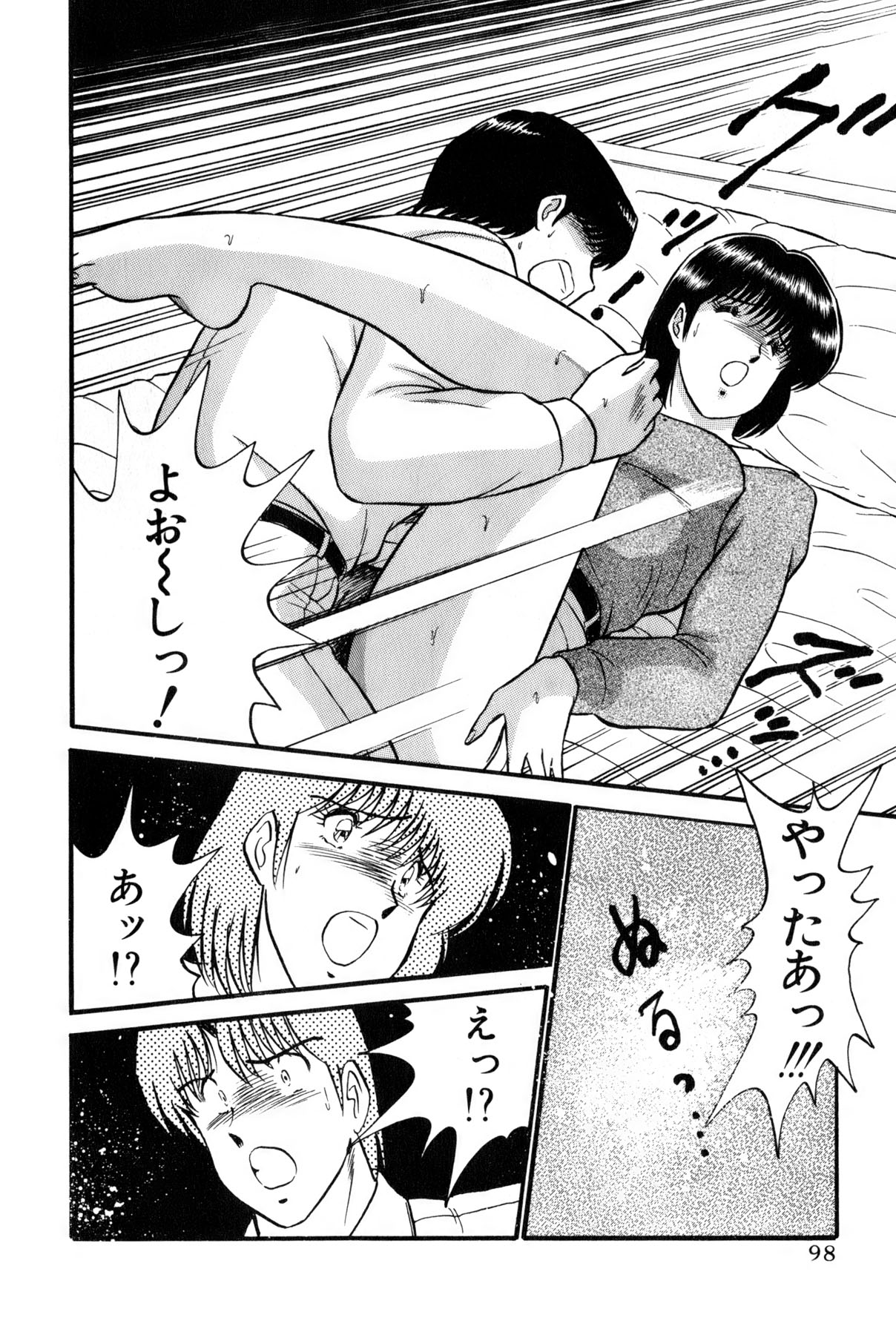 [雨宮 淳] 恋はミラクル！　第6巻