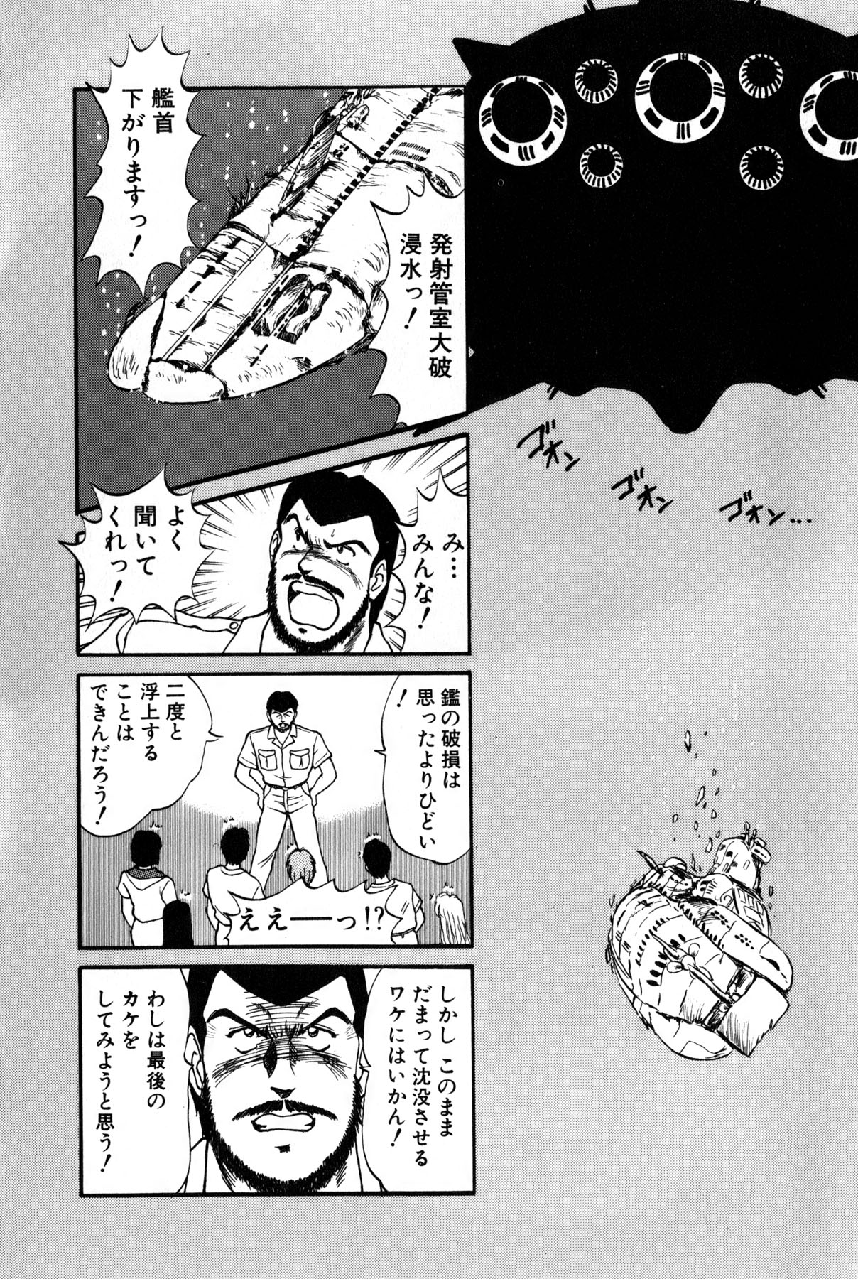 [雨宮 淳] 恋はミラクル！　第6巻
