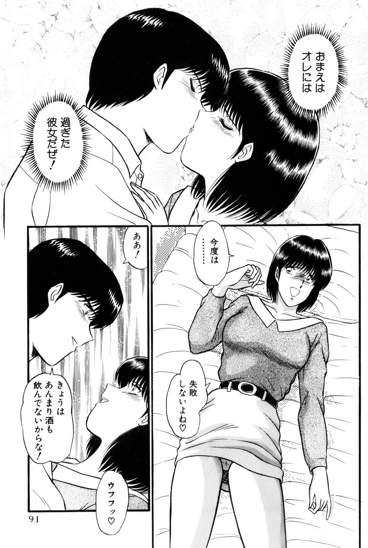 [雨宮 淳] 恋はミラクル！　第6巻