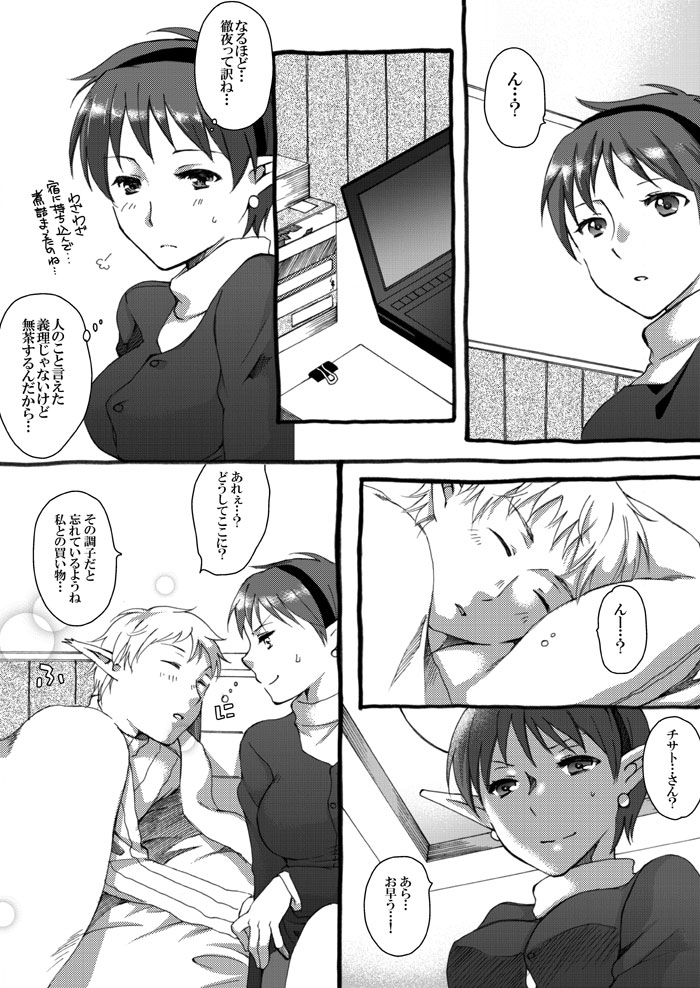 [Touko] 相も変わらずいちゃえろしている星海2漫画・ (スターオーシャン セカンドストーリー)