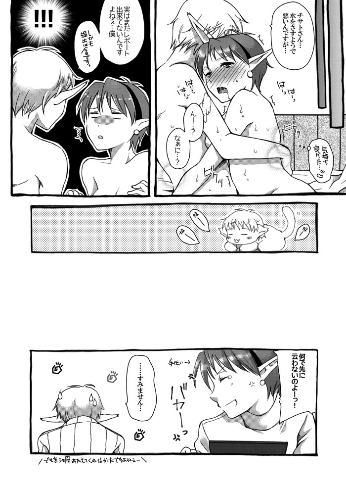 [Touko] 相も変わらずいちゃえろしている星海2漫画・ (スターオーシャン セカンドストーリー)