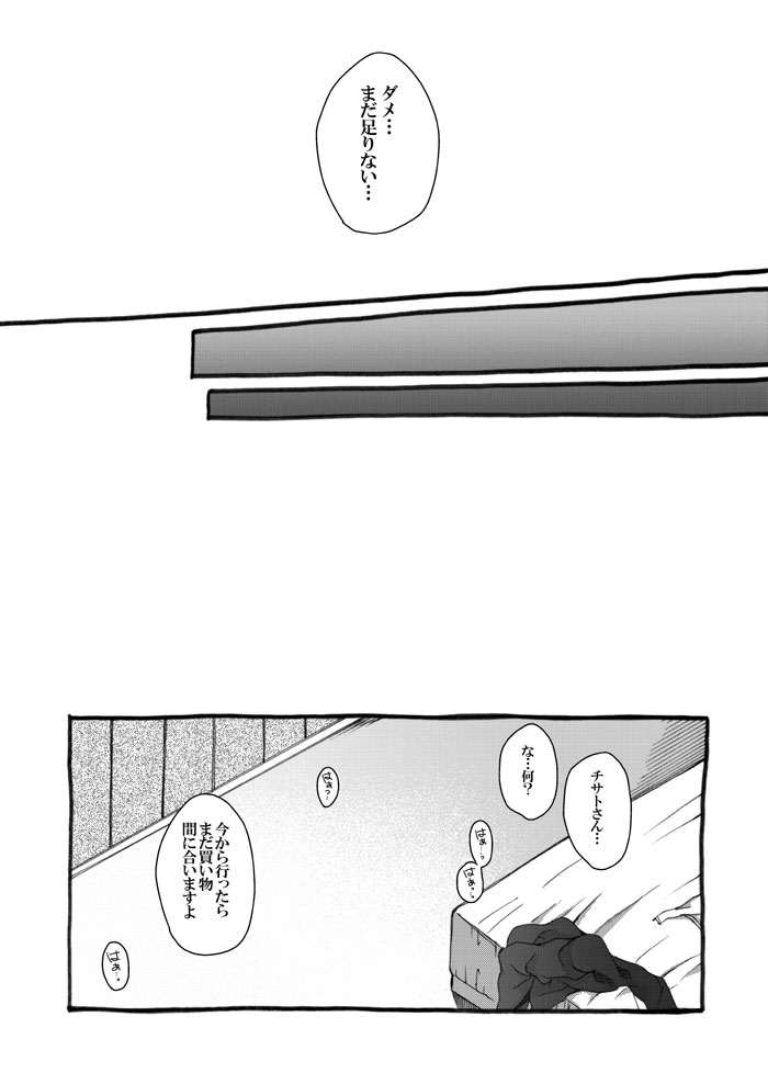 [Touko] 相も変わらずいちゃえろしている星海2漫画・ (スターオーシャン セカンドストーリー)