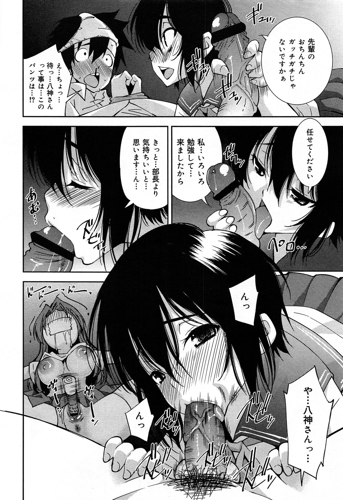 COMIC 舞姫無双 ACT.07 2013年9月号