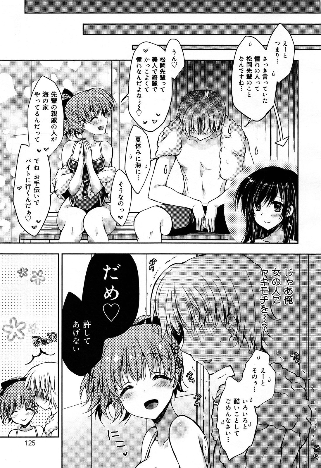 COMIC 舞姫無双 ACT.07 2013年9月号