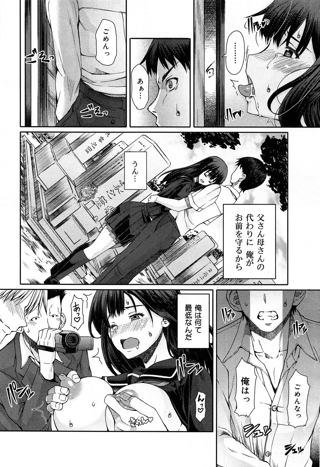 COMIC 舞姫無双 ACT.07 2013年9月号