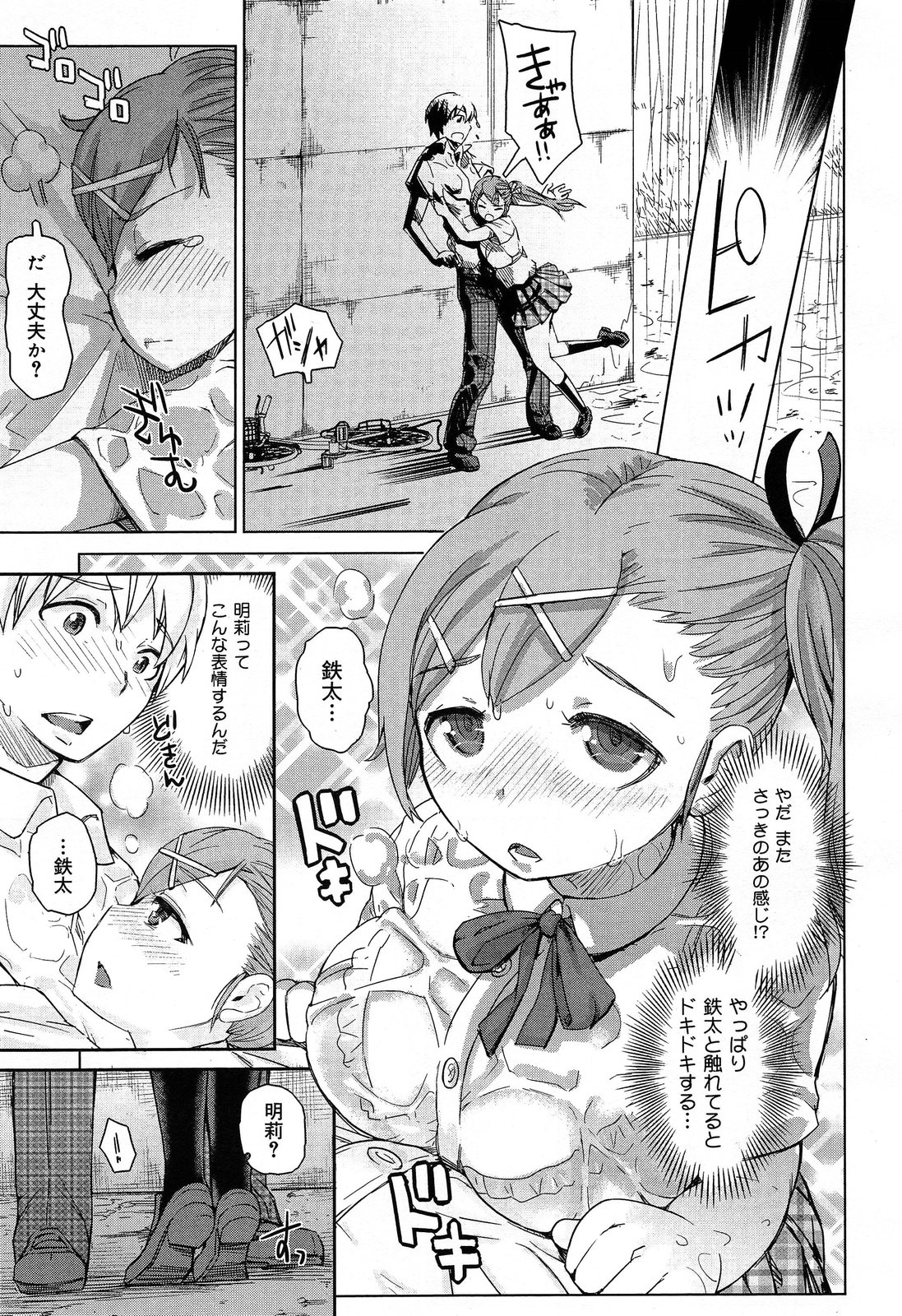 COMIC 舞姫無双 ACT.07 2013年9月号