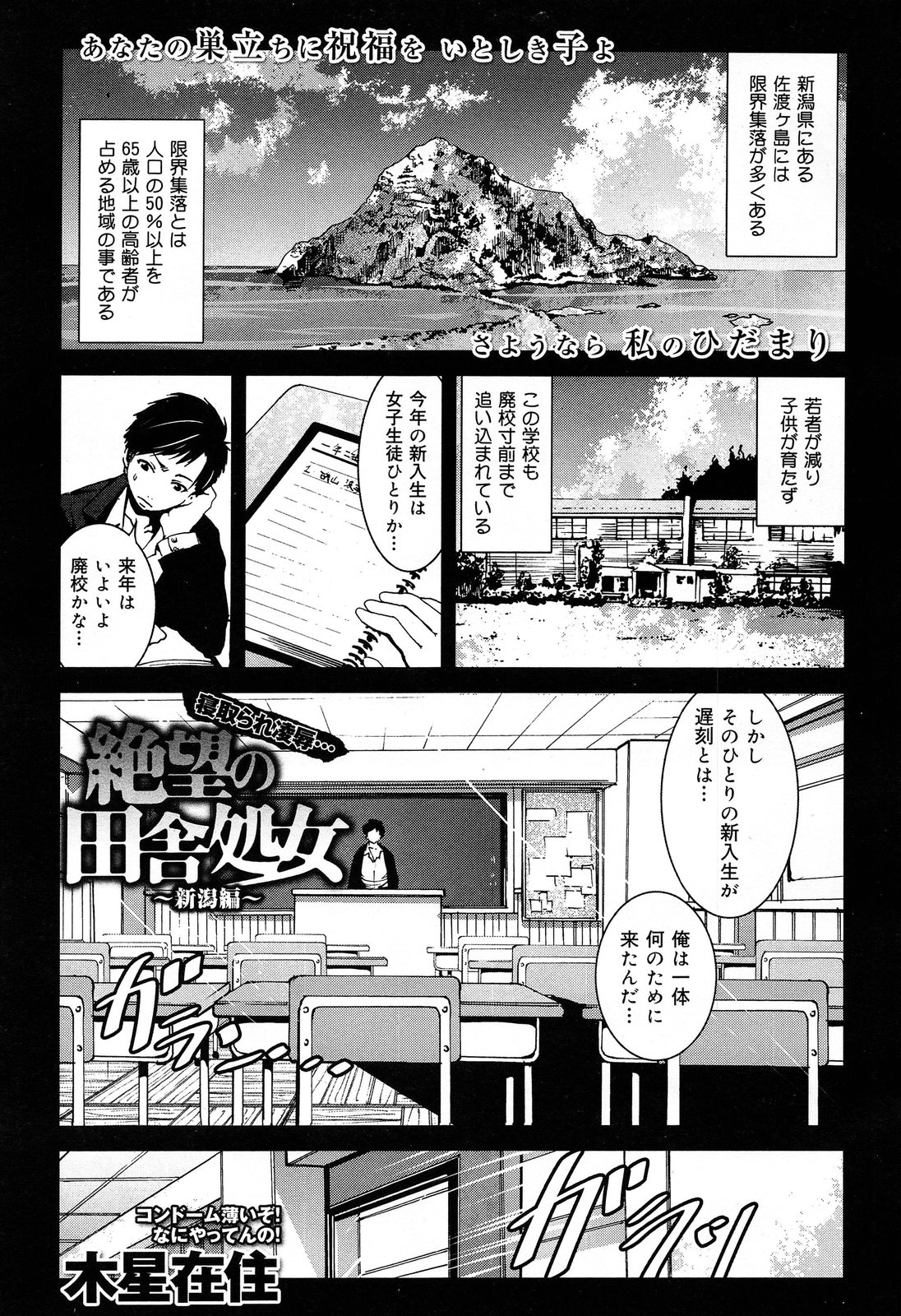 COMIC 舞姫無双 ACT.07 2013年9月号