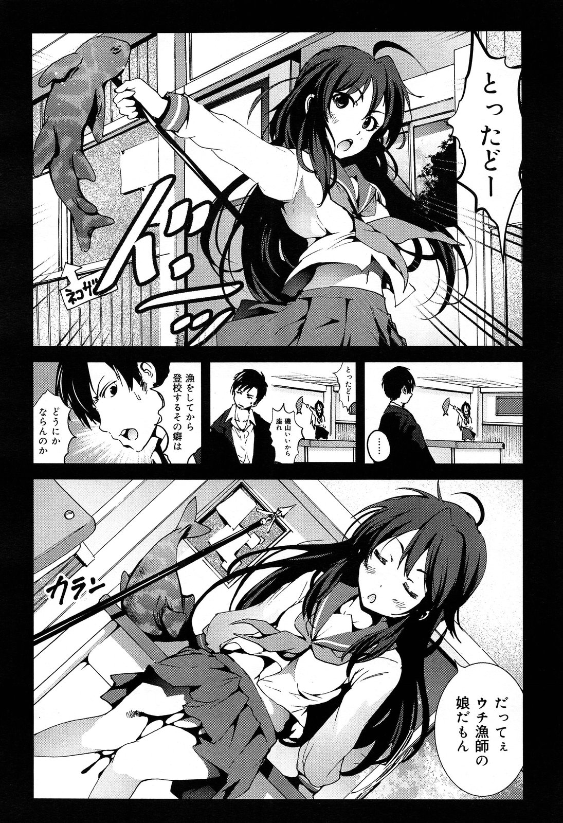 COMIC 舞姫無双 ACT.07 2013年9月号