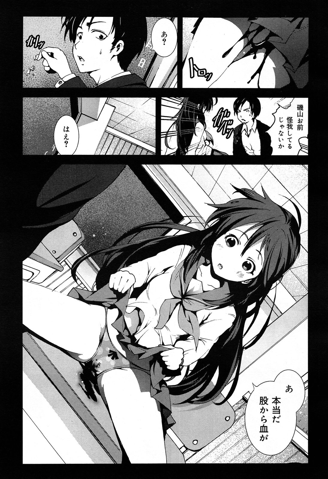 COMIC 舞姫無双 ACT.07 2013年9月号