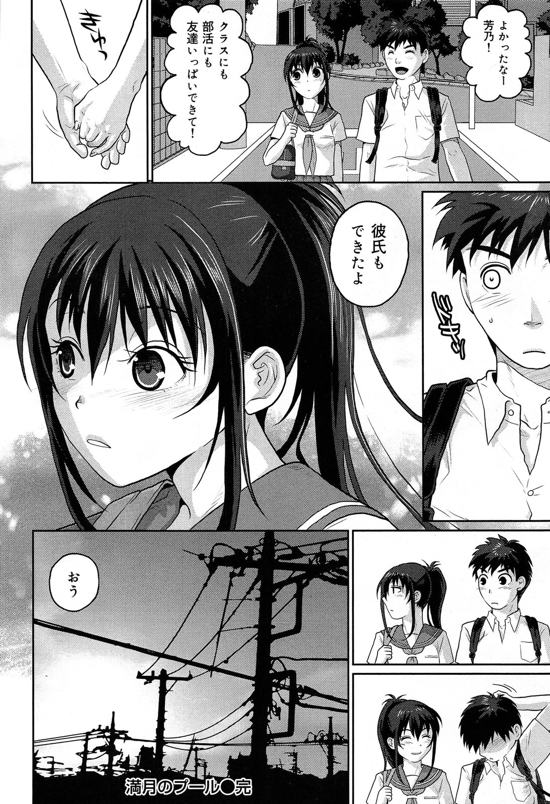COMIC 舞姫無双 ACT.07 2013年9月号