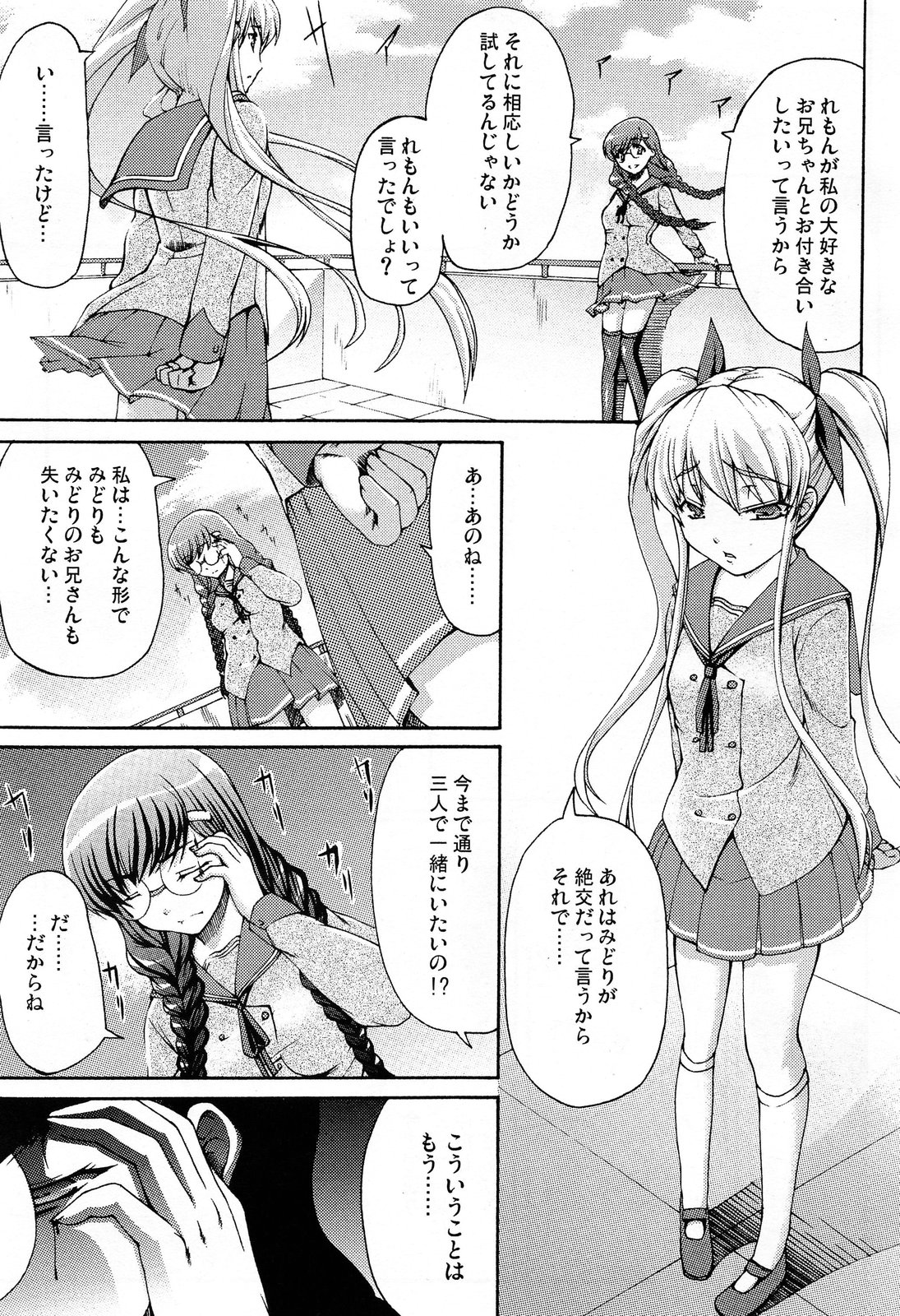 COMIC 舞姫無双 ACT.07 2013年9月号