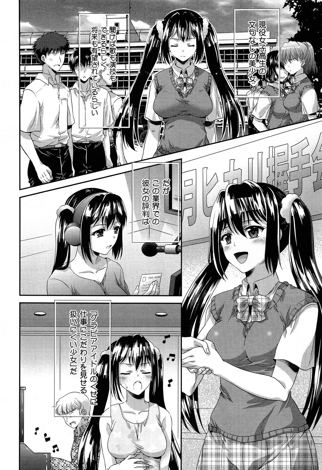 COMIC 舞姫無双 ACT.07 2013年9月号