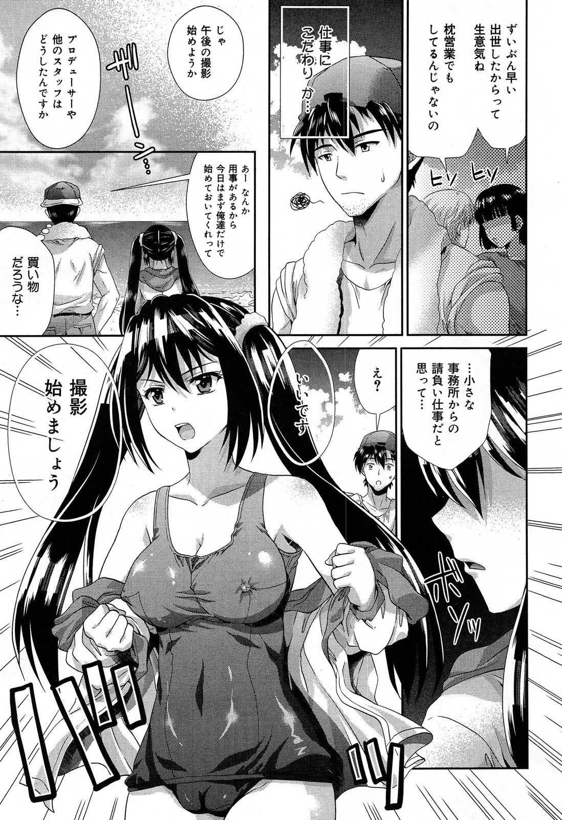 COMIC 舞姫無双 ACT.07 2013年9月号