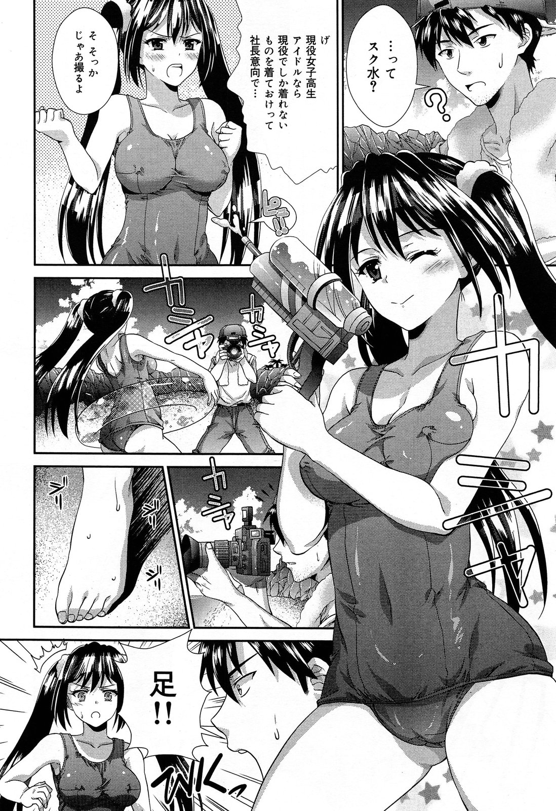 COMIC 舞姫無双 ACT.07 2013年9月号
