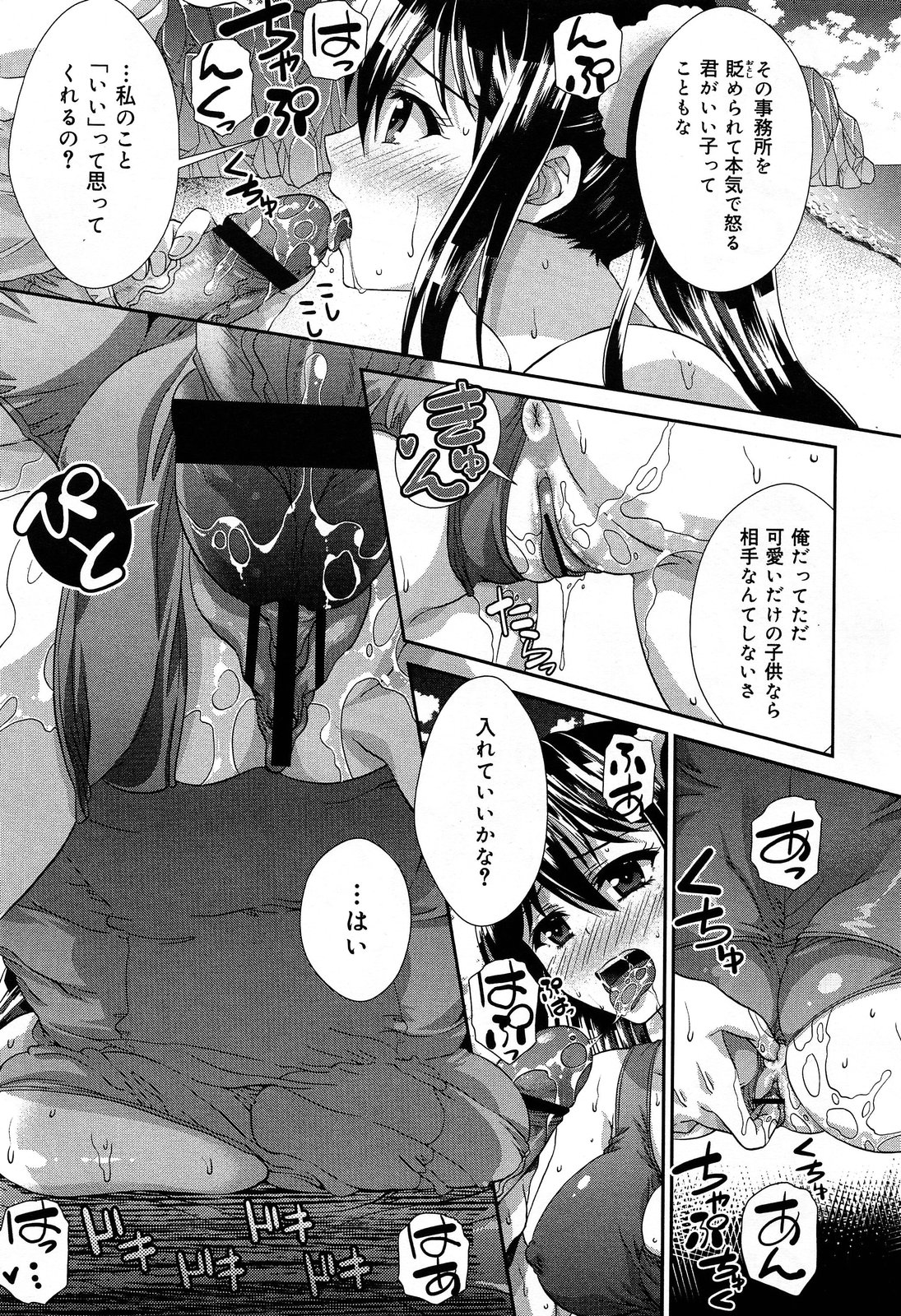 COMIC 舞姫無双 ACT.07 2013年9月号