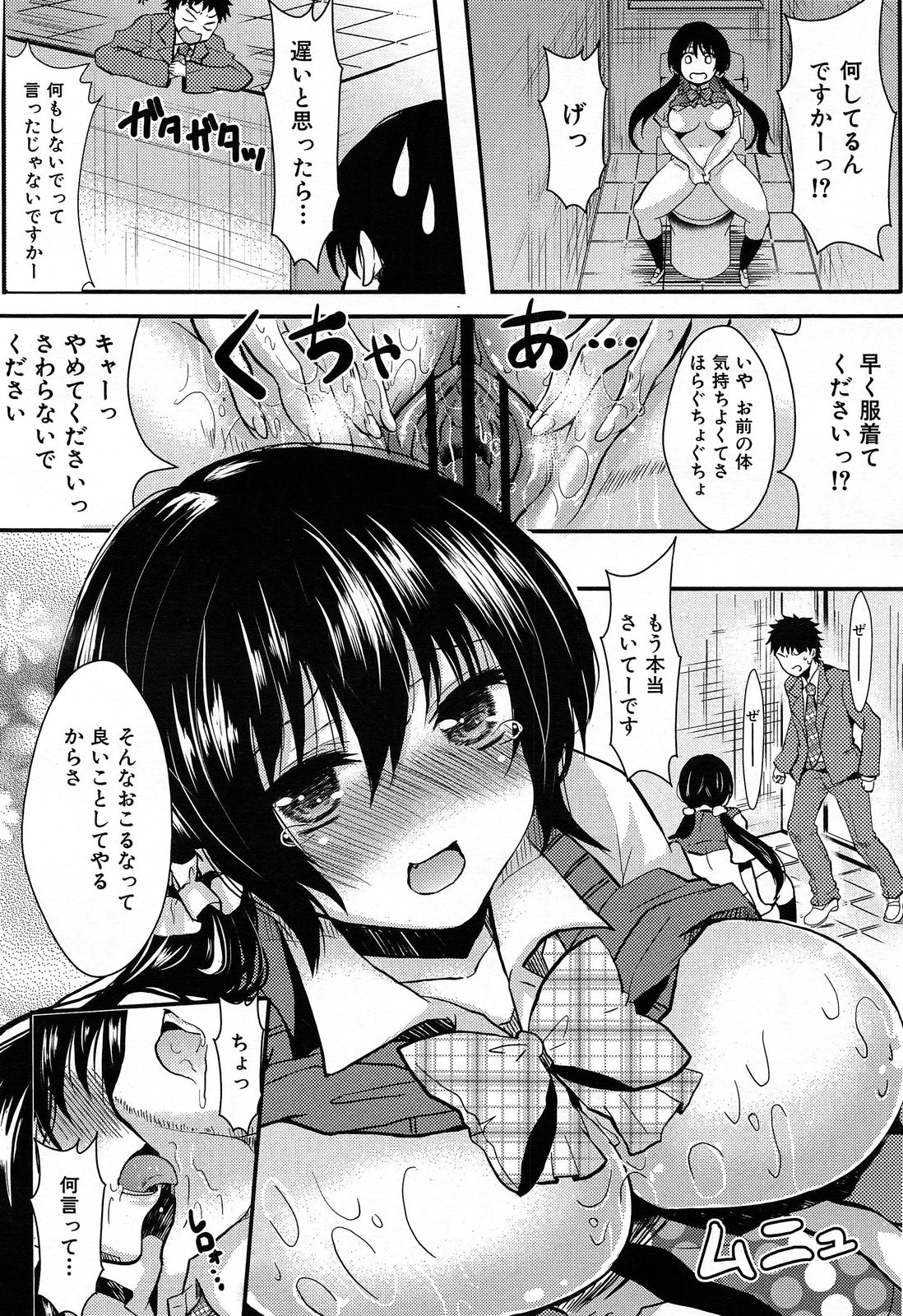 COMIC 舞姫無双 ACT.07 2013年9月号