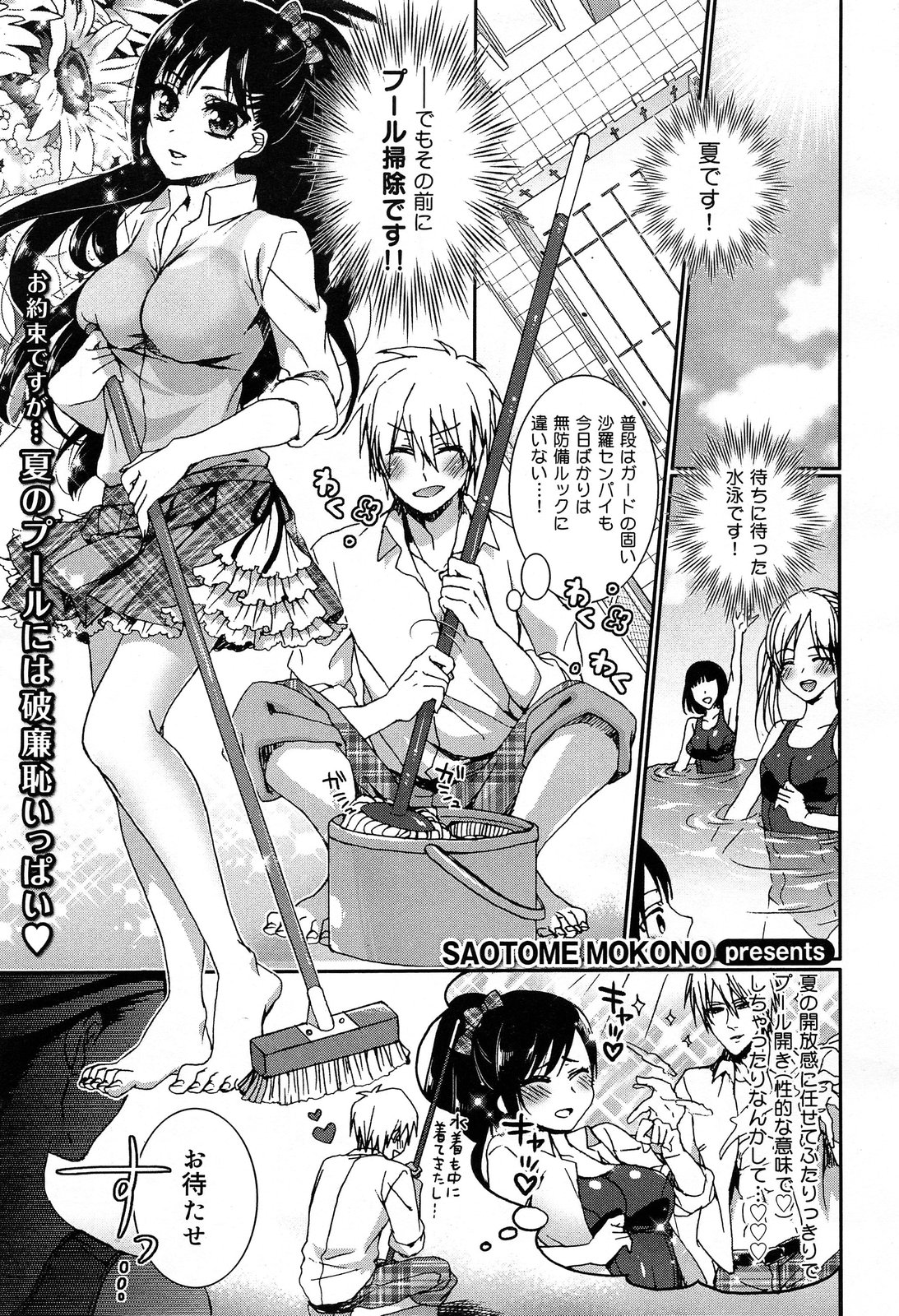 COMIC 舞姫無双 ACT.07 2013年9月号
