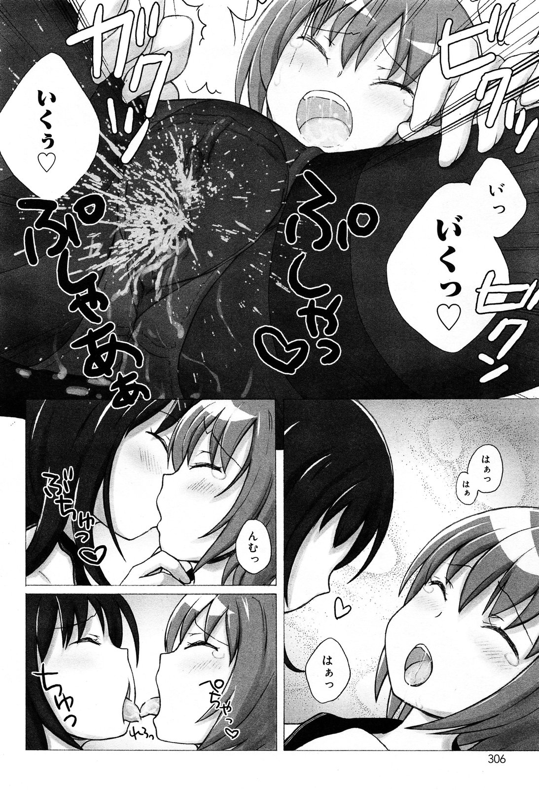 COMIC 舞姫無双 ACT.07 2013年9月号